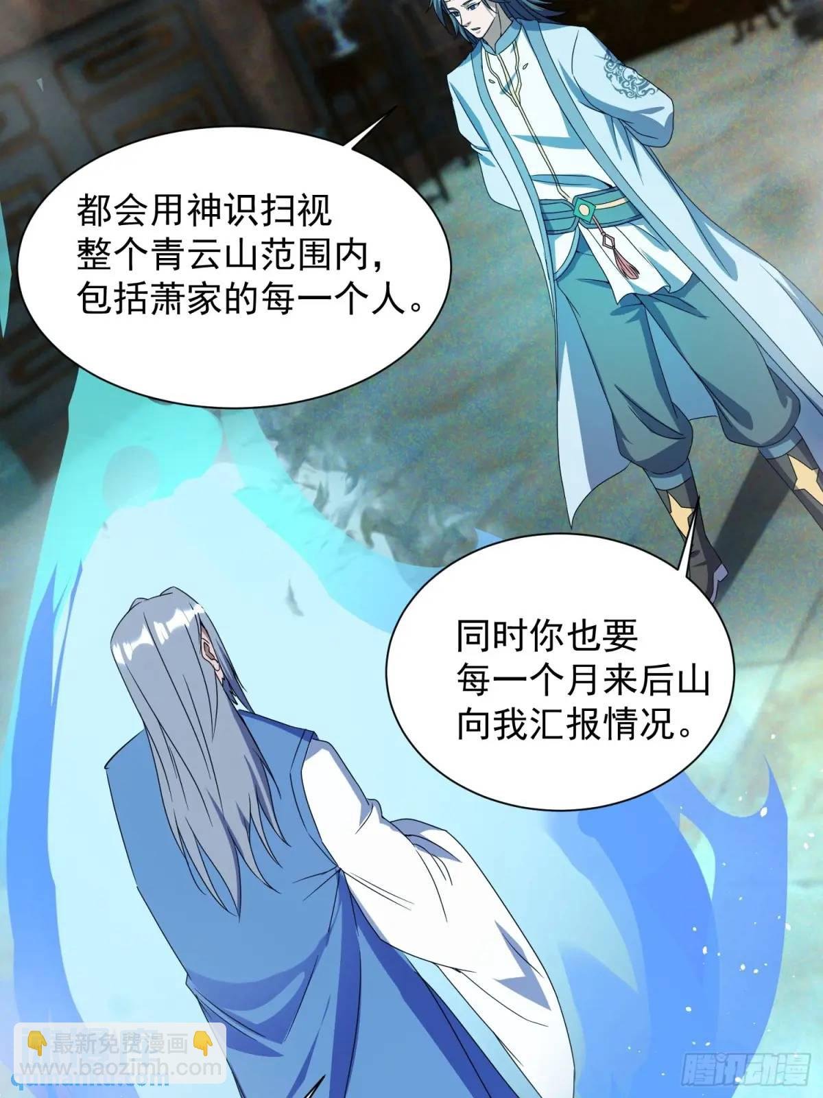 追命符