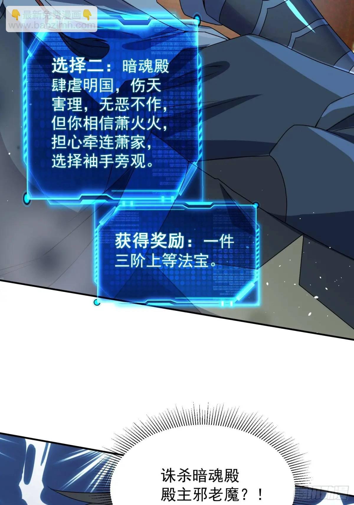 追命符
