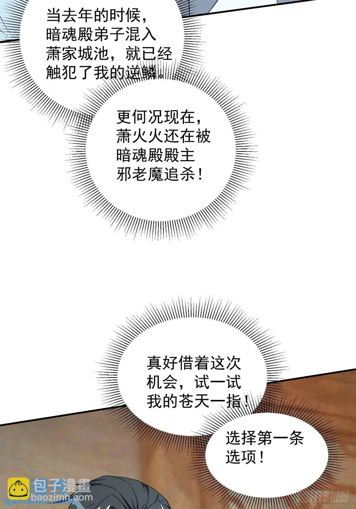 追命符
