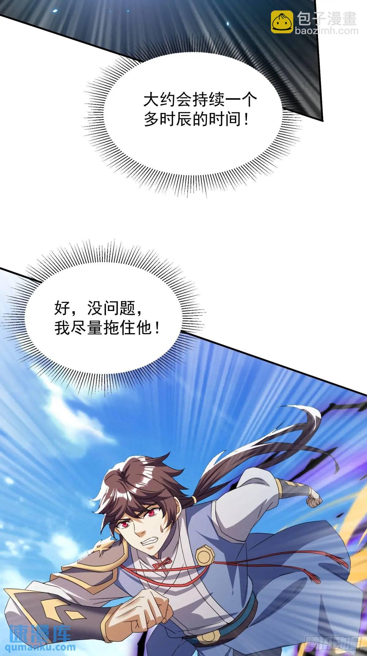 追命符