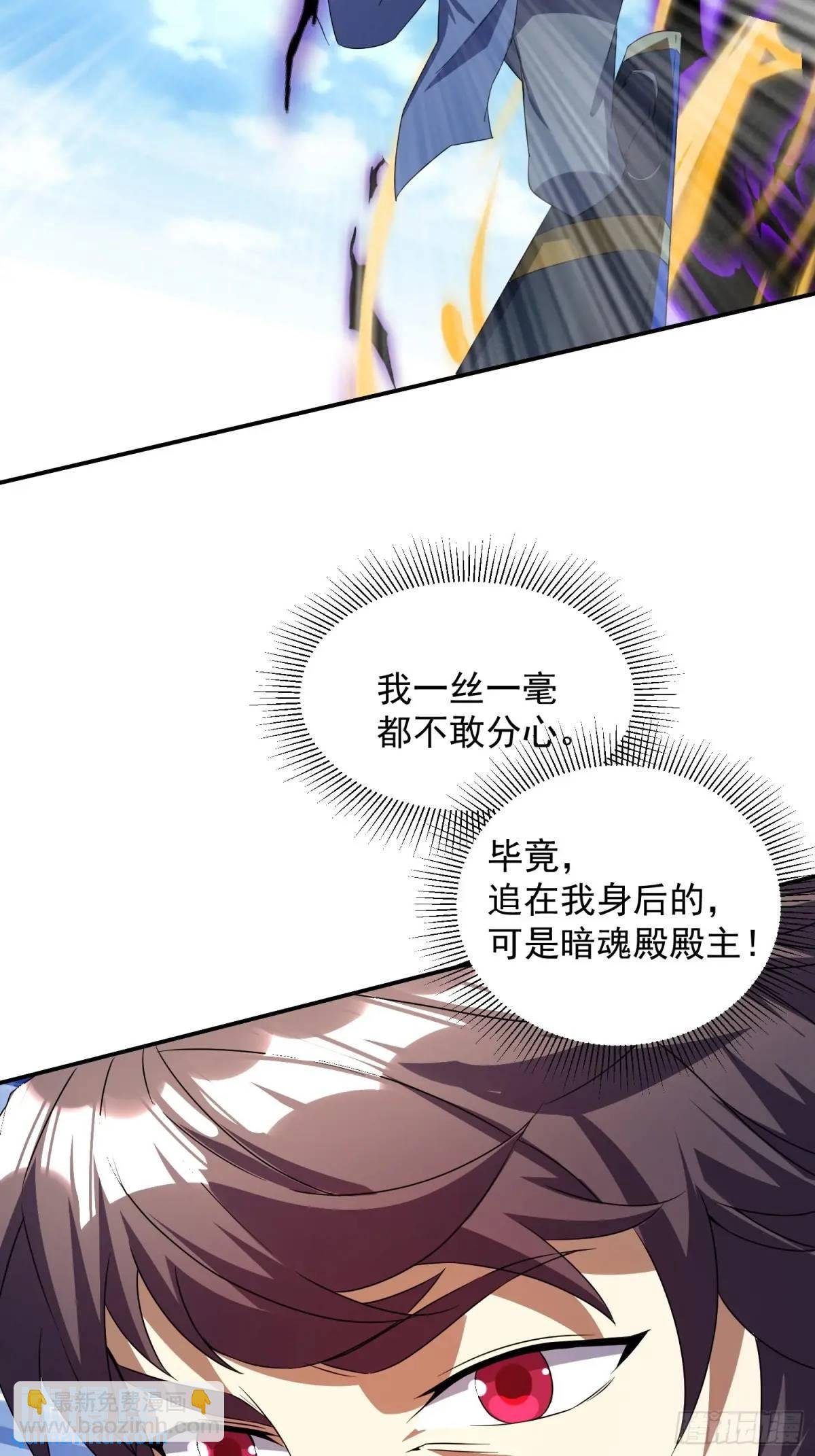 追命符
