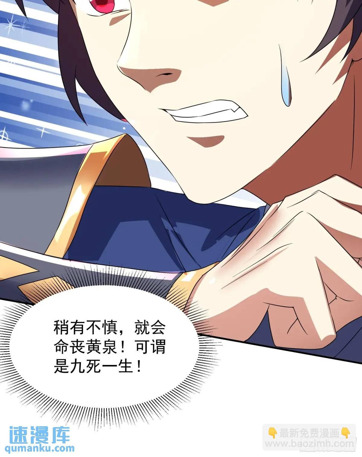 追命符