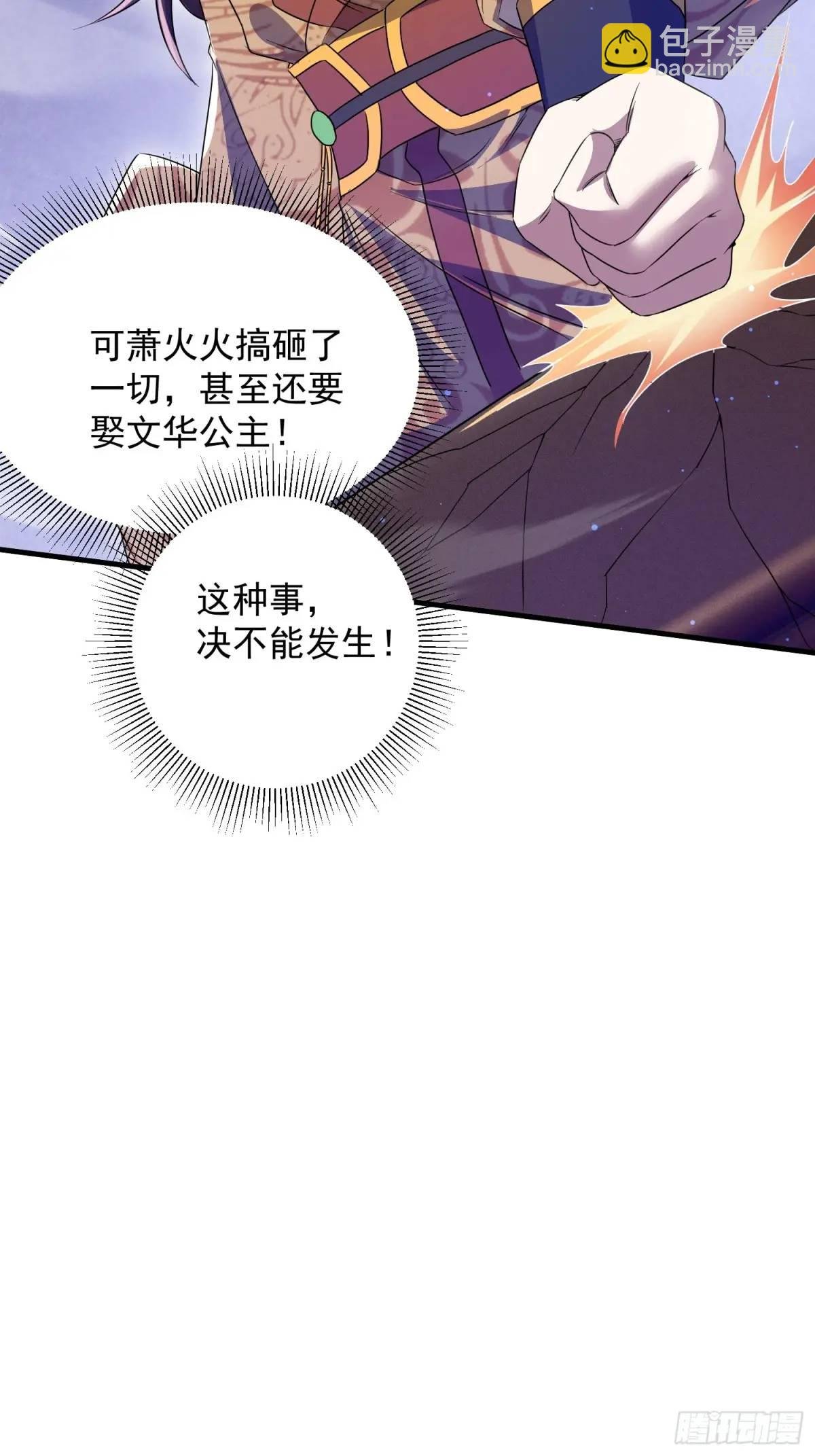 操办婚事