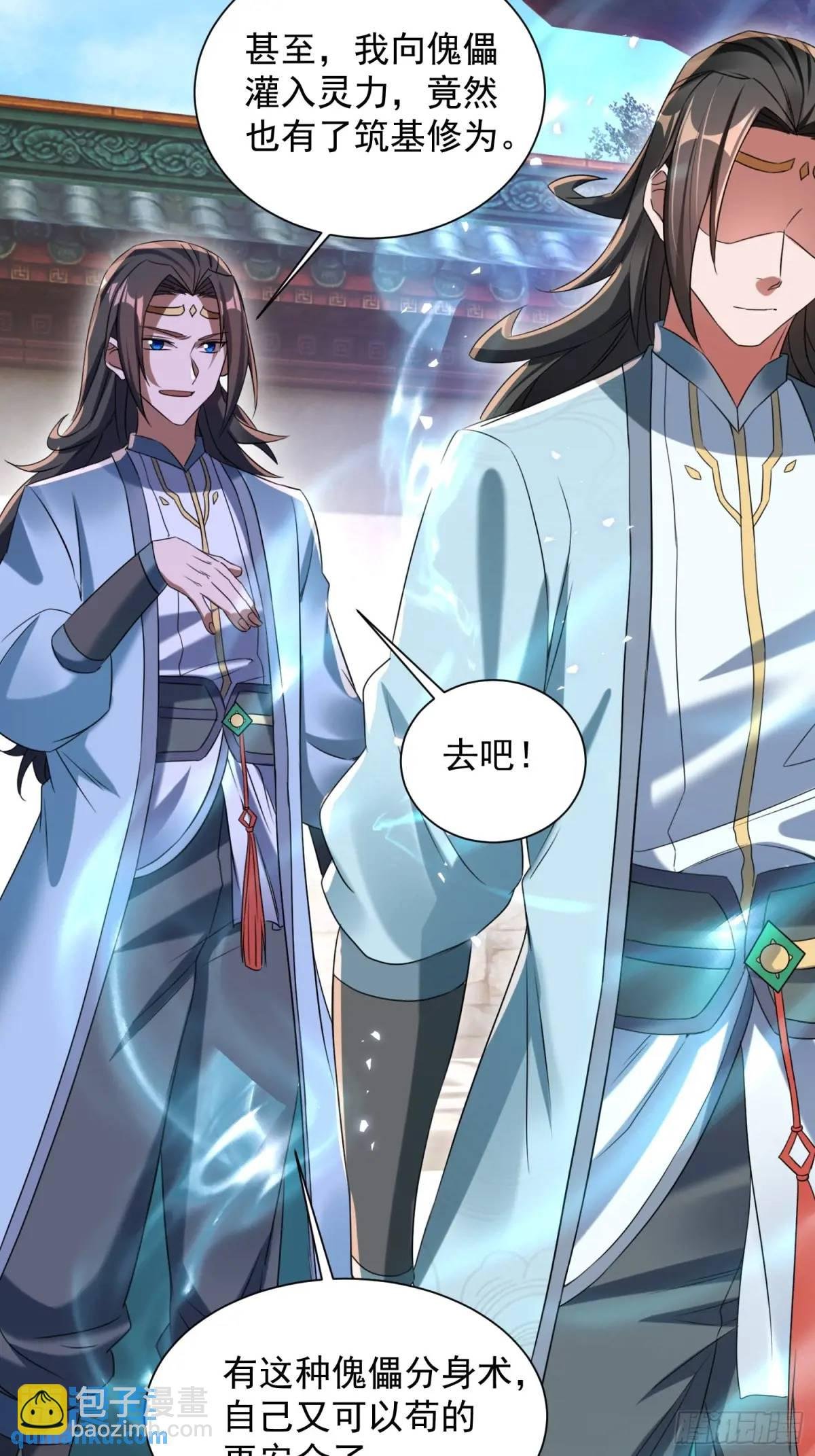 操办婚事