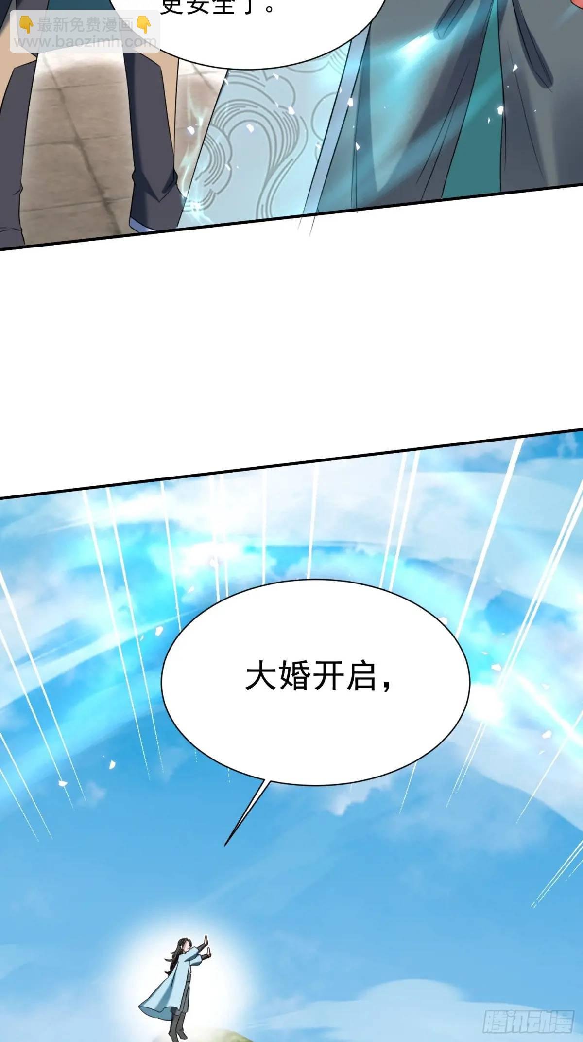 操办婚事