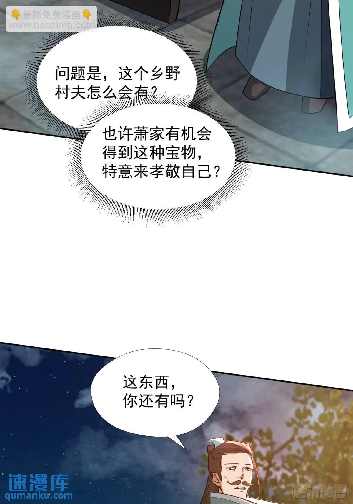 杀你