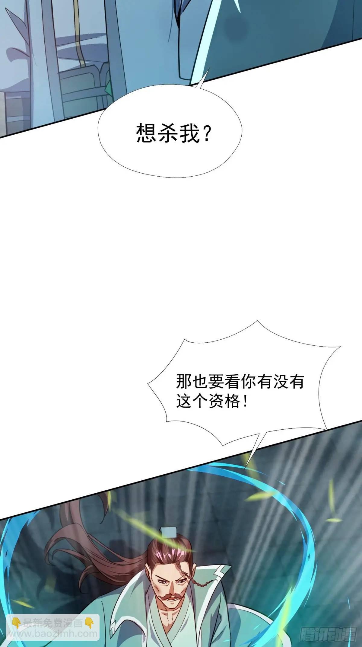 杀你