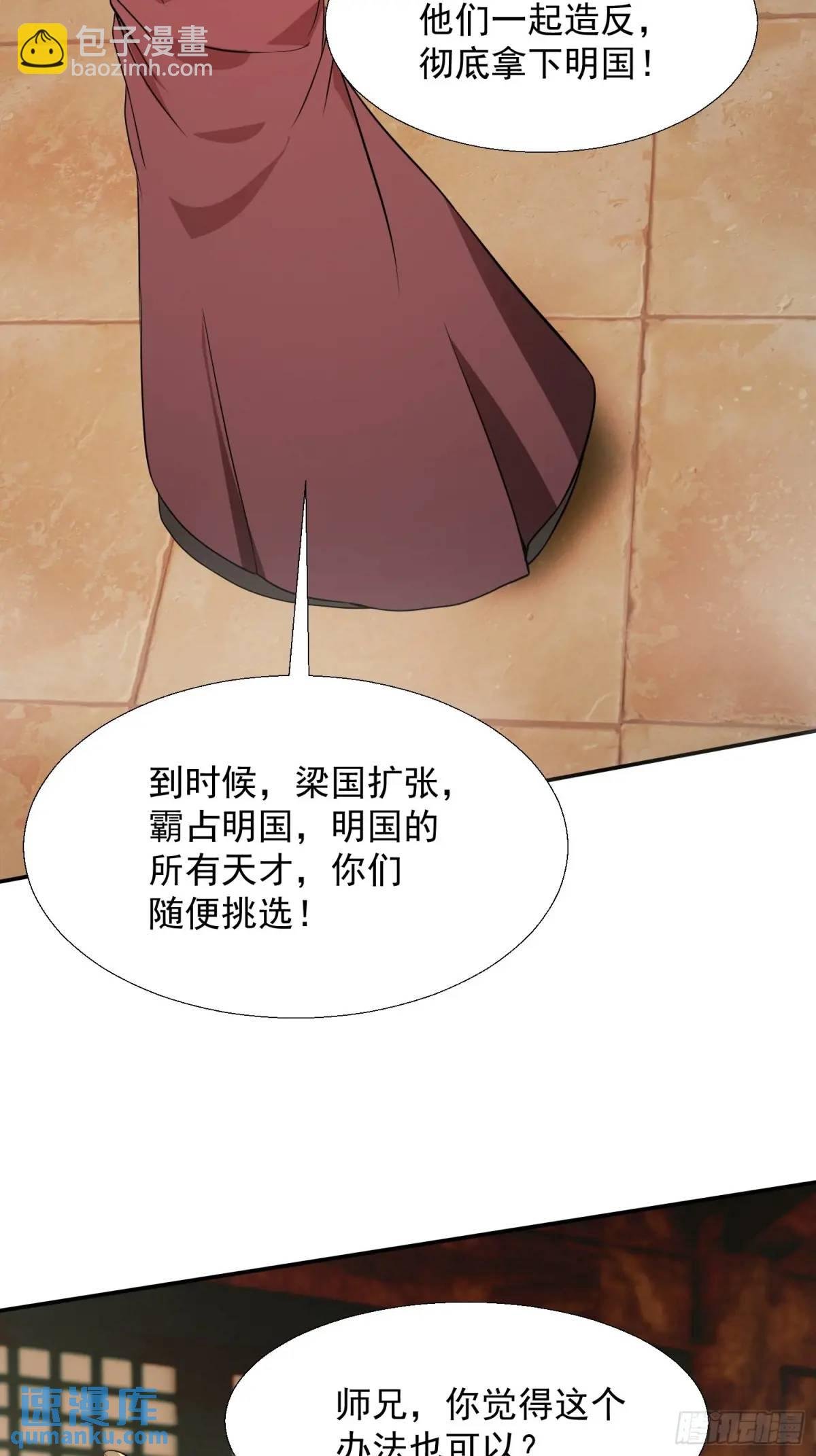 商议叛乱
