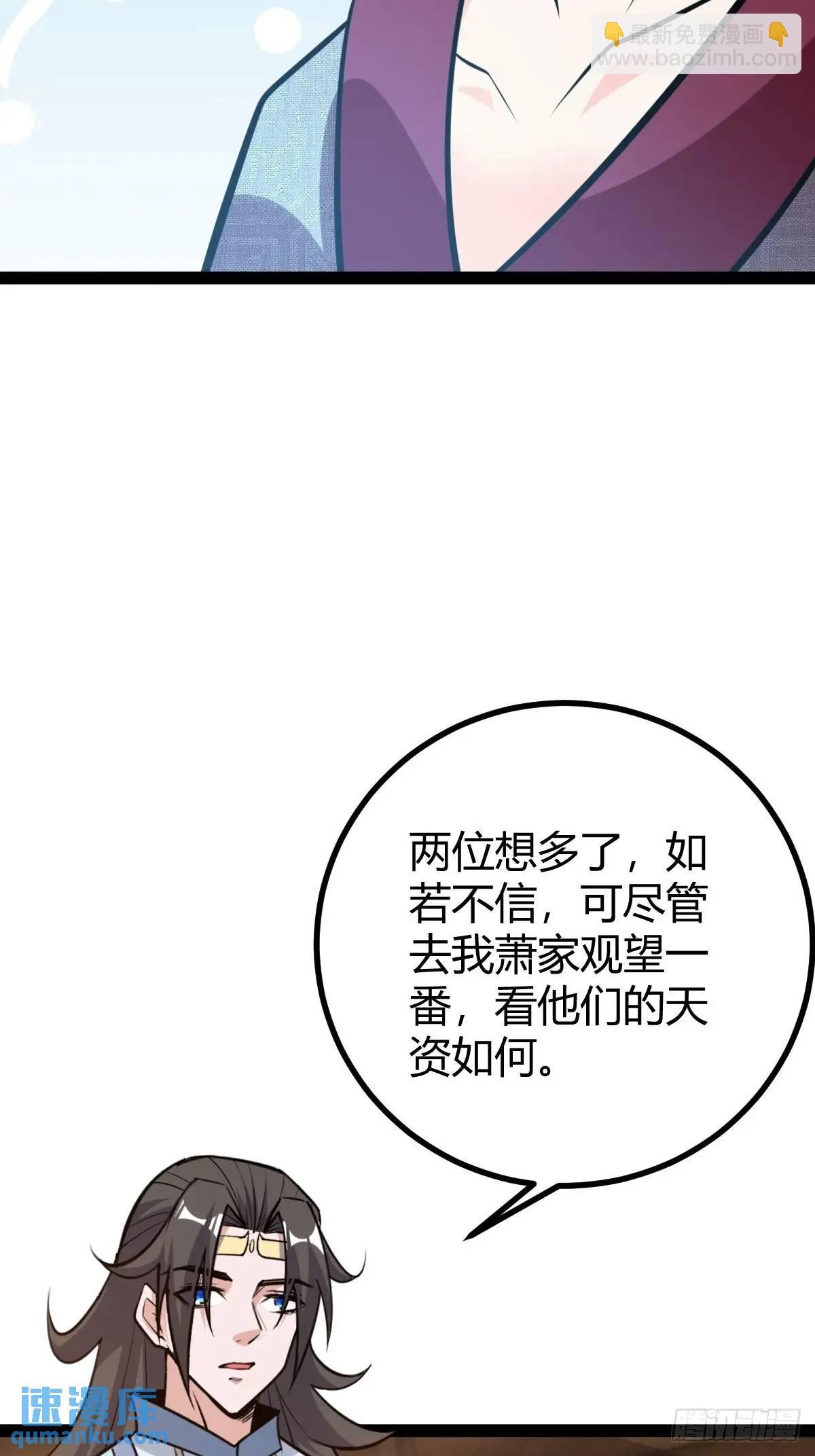 萧家外院的欢乐