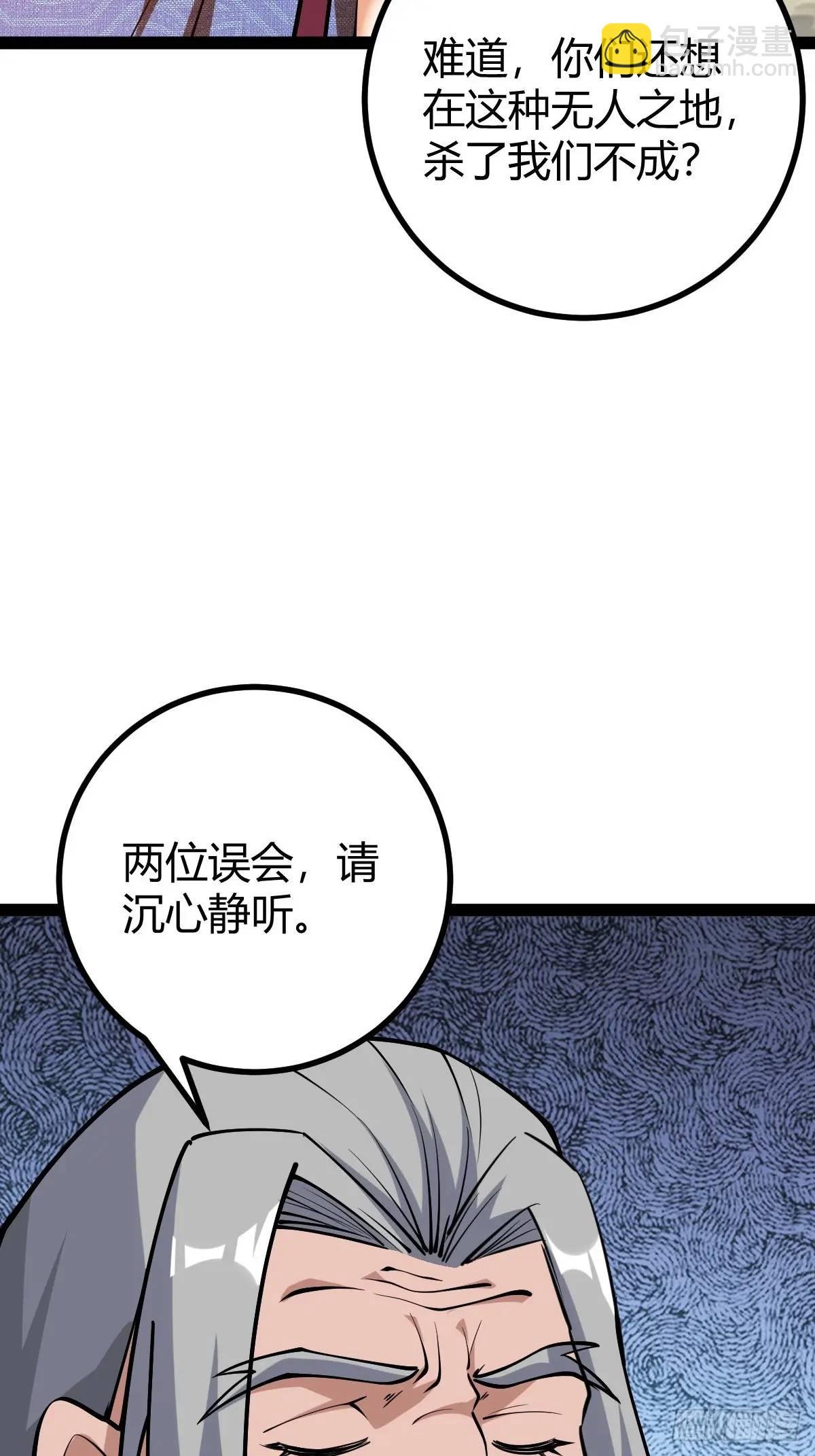 萧家外院的欢乐