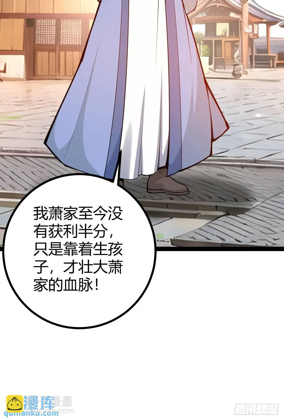 萧家外院的欢乐
