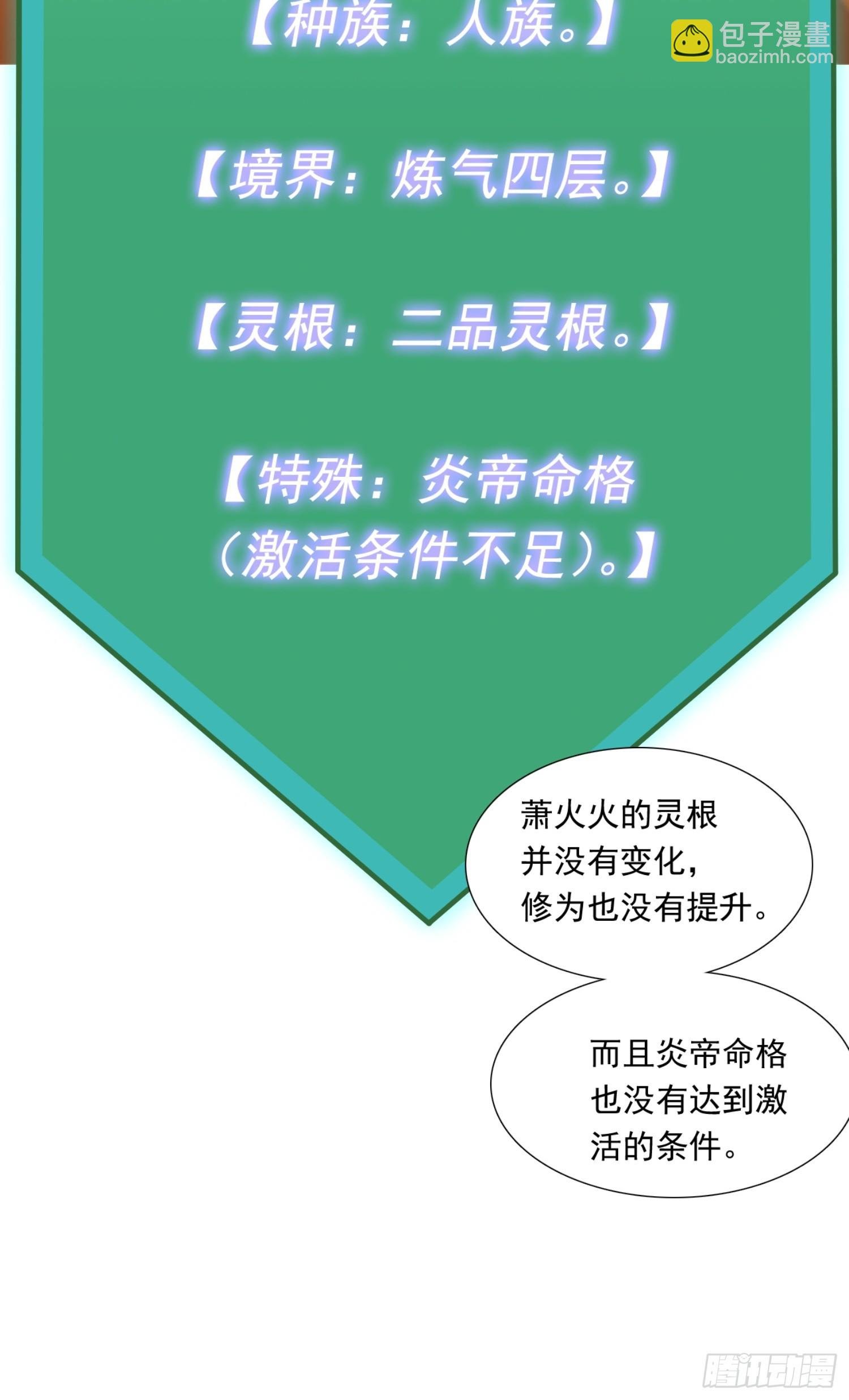 莫欺少年穷！