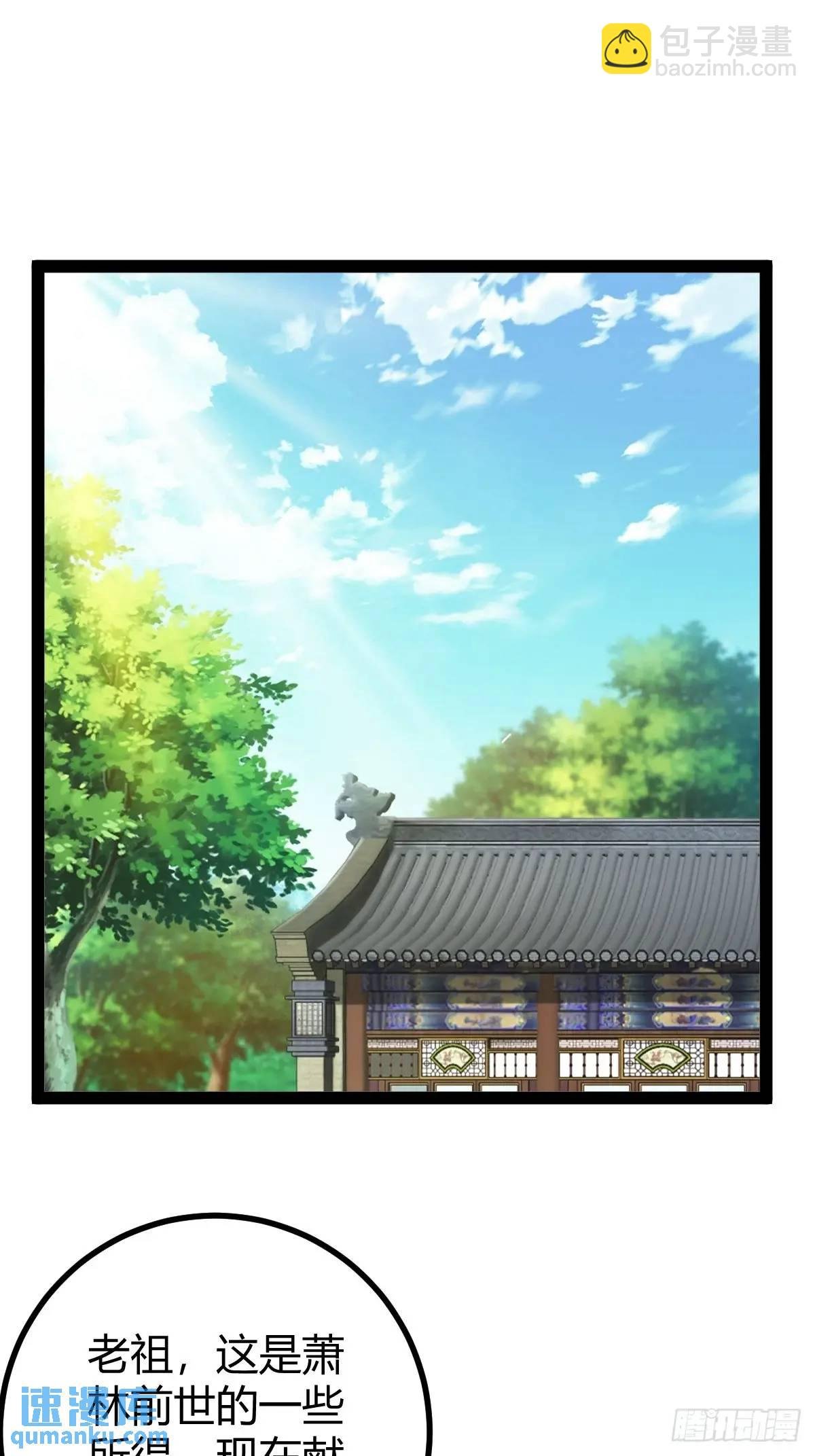 炼丹术