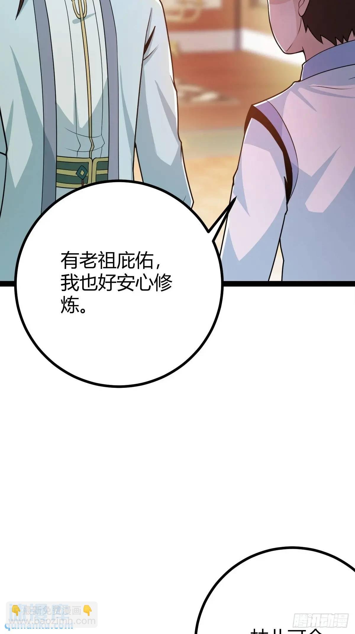 炼丹术