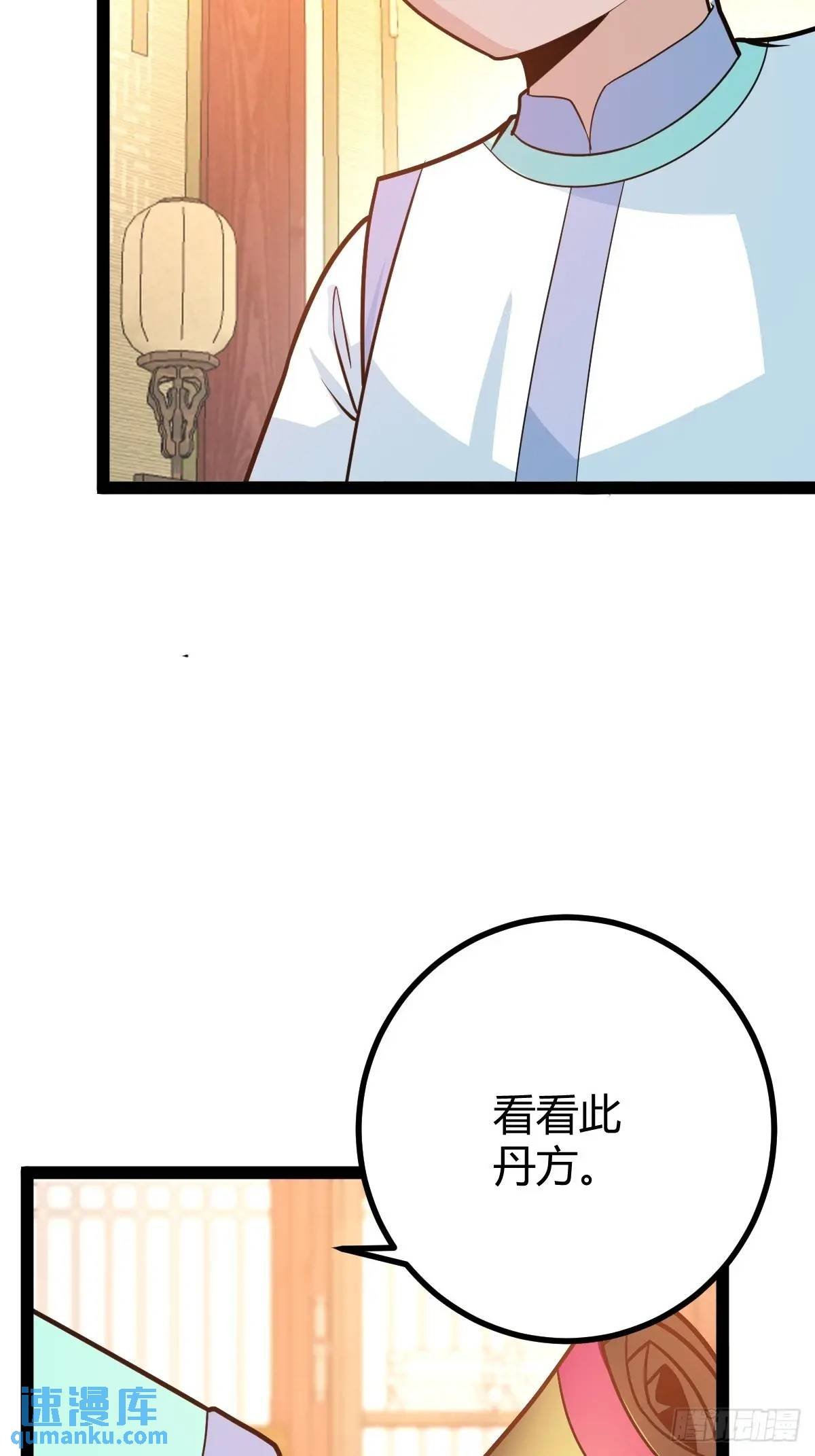 炼丹术