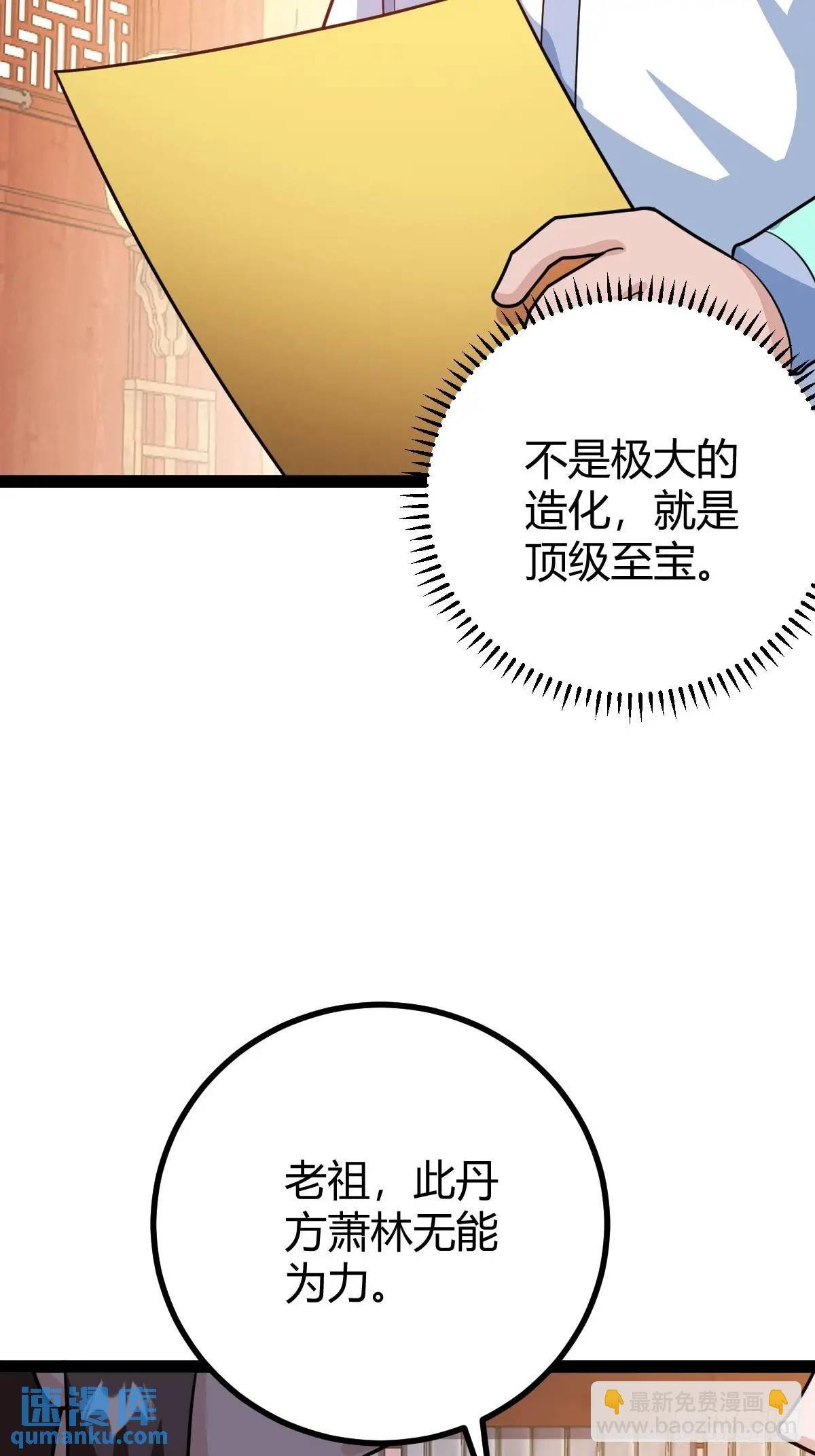 炼丹术