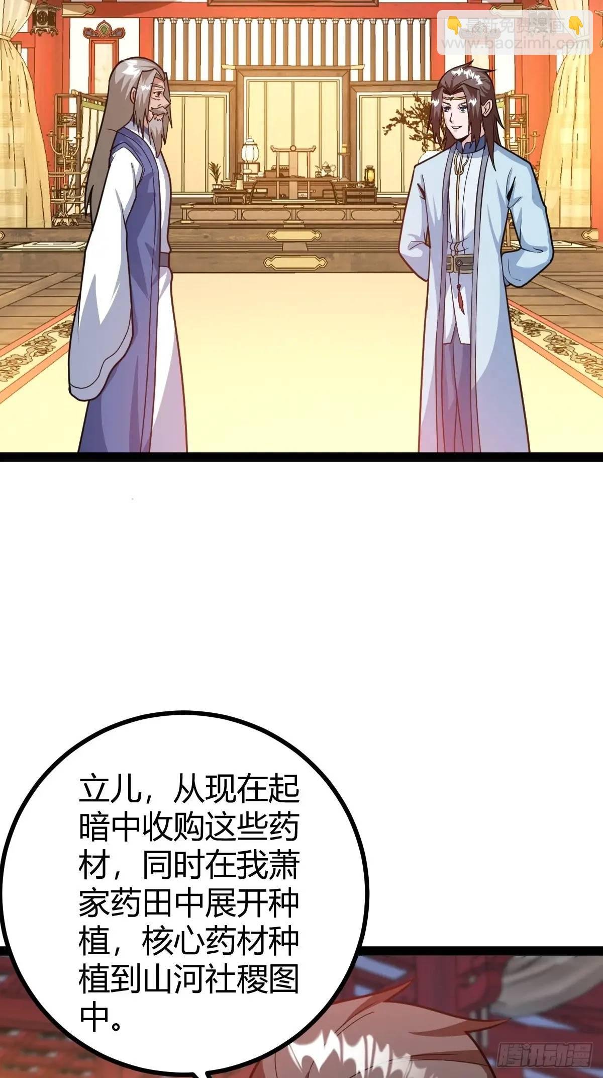 炼丹术