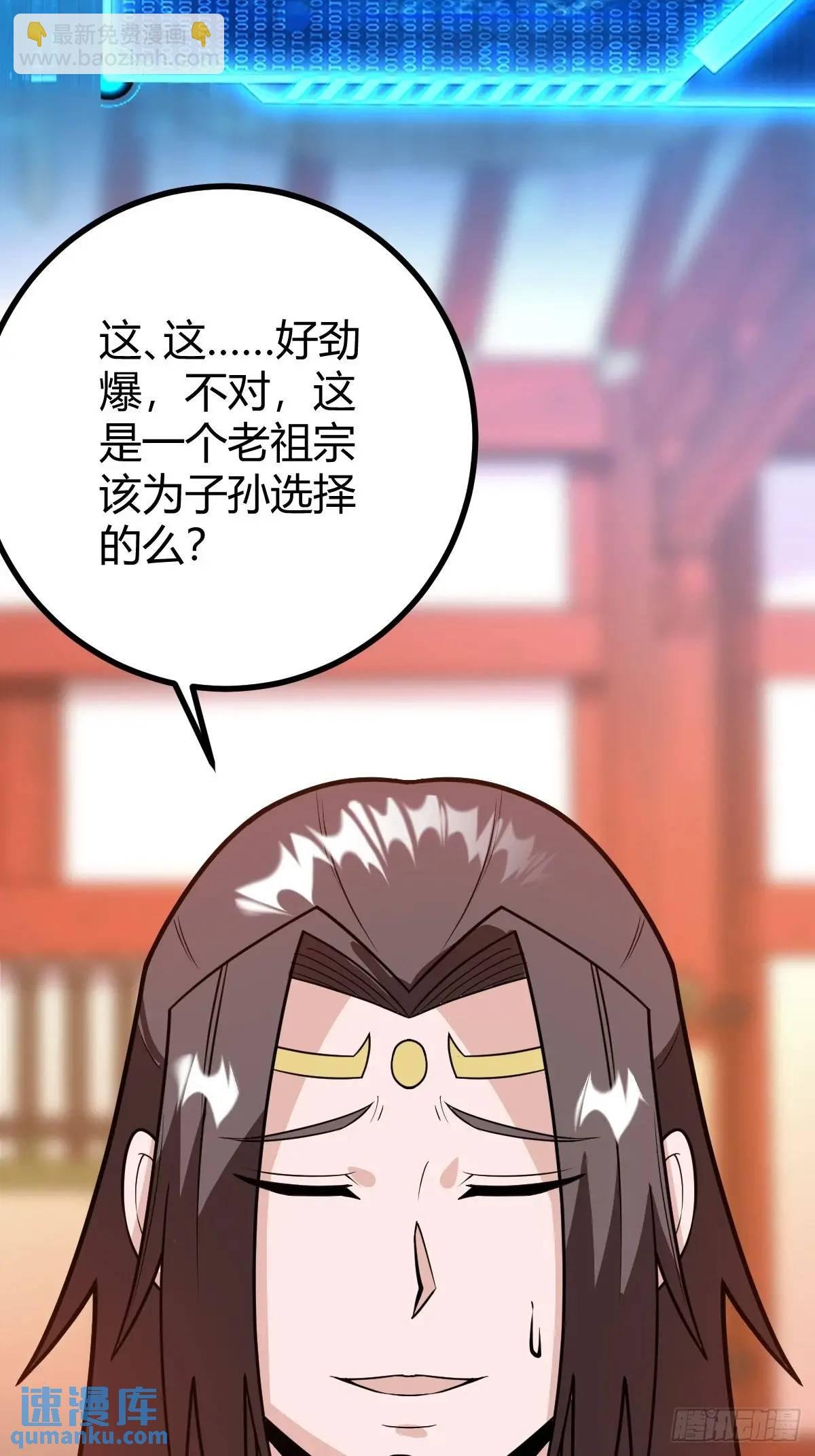 炼丹术