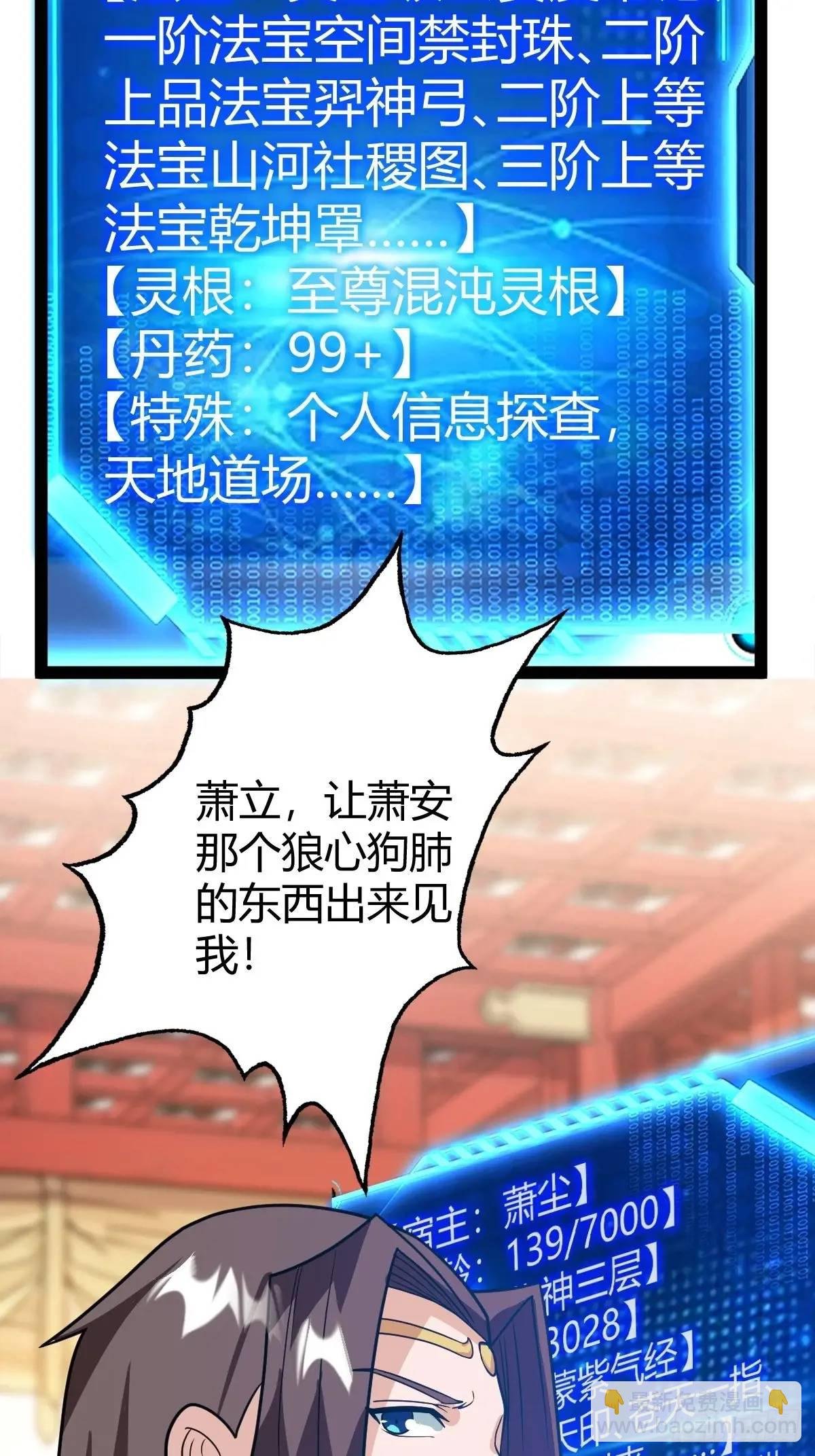 炼丹术