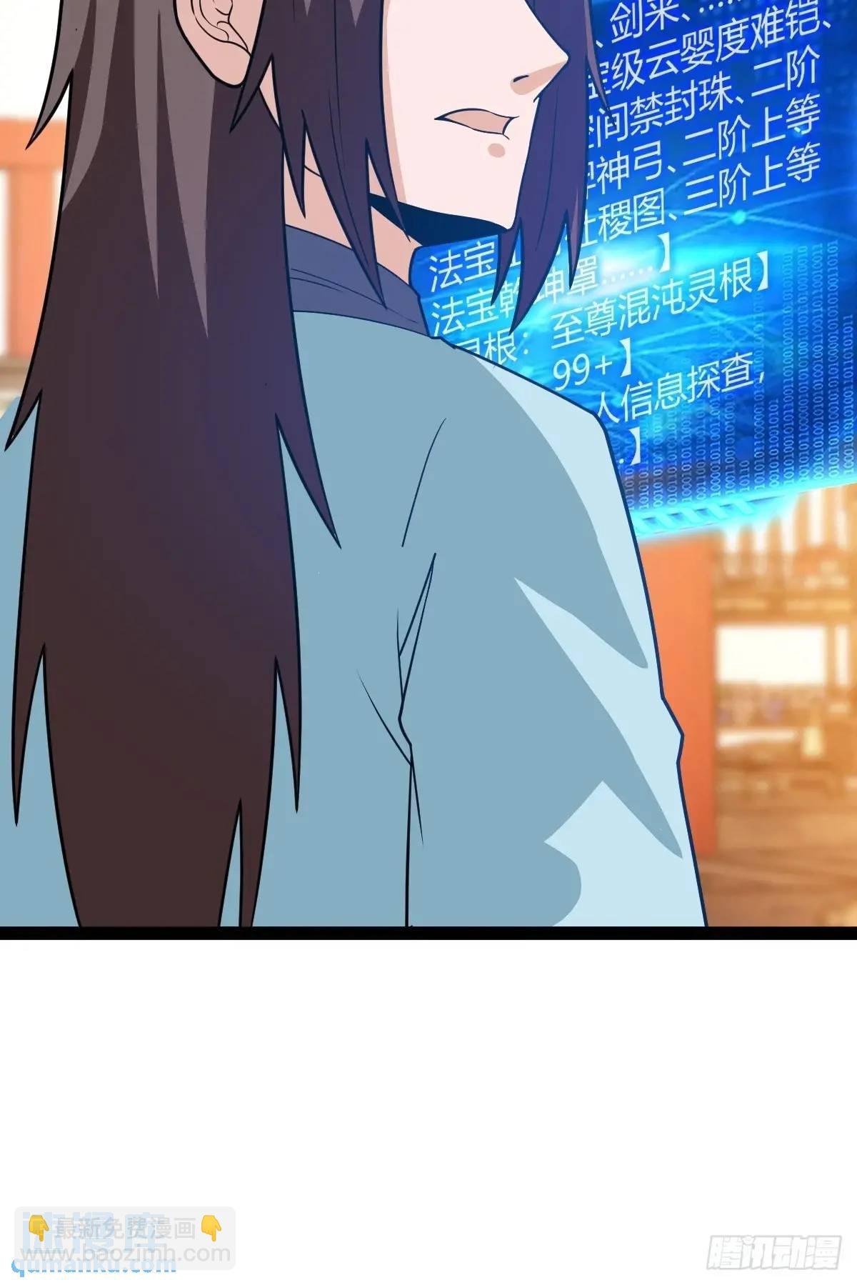 炼丹术