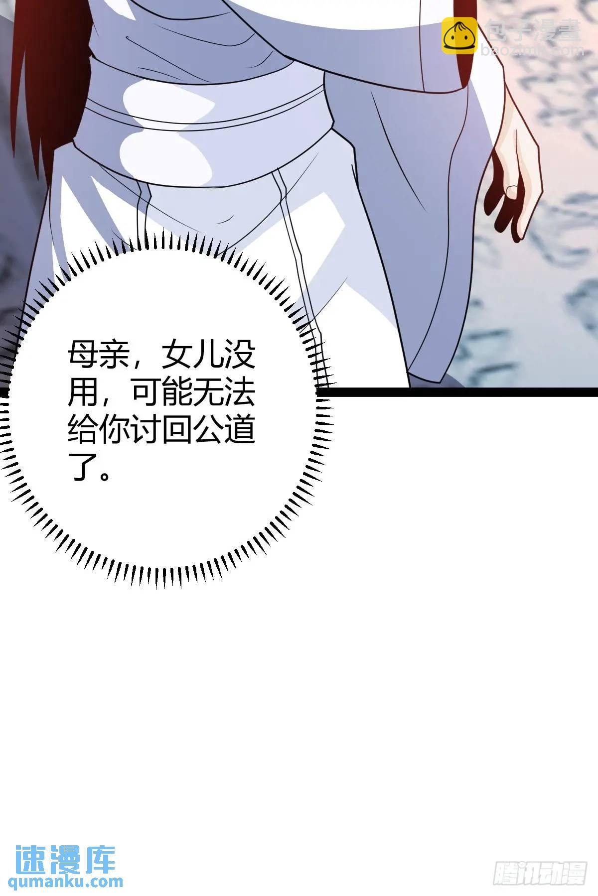 炼丹术