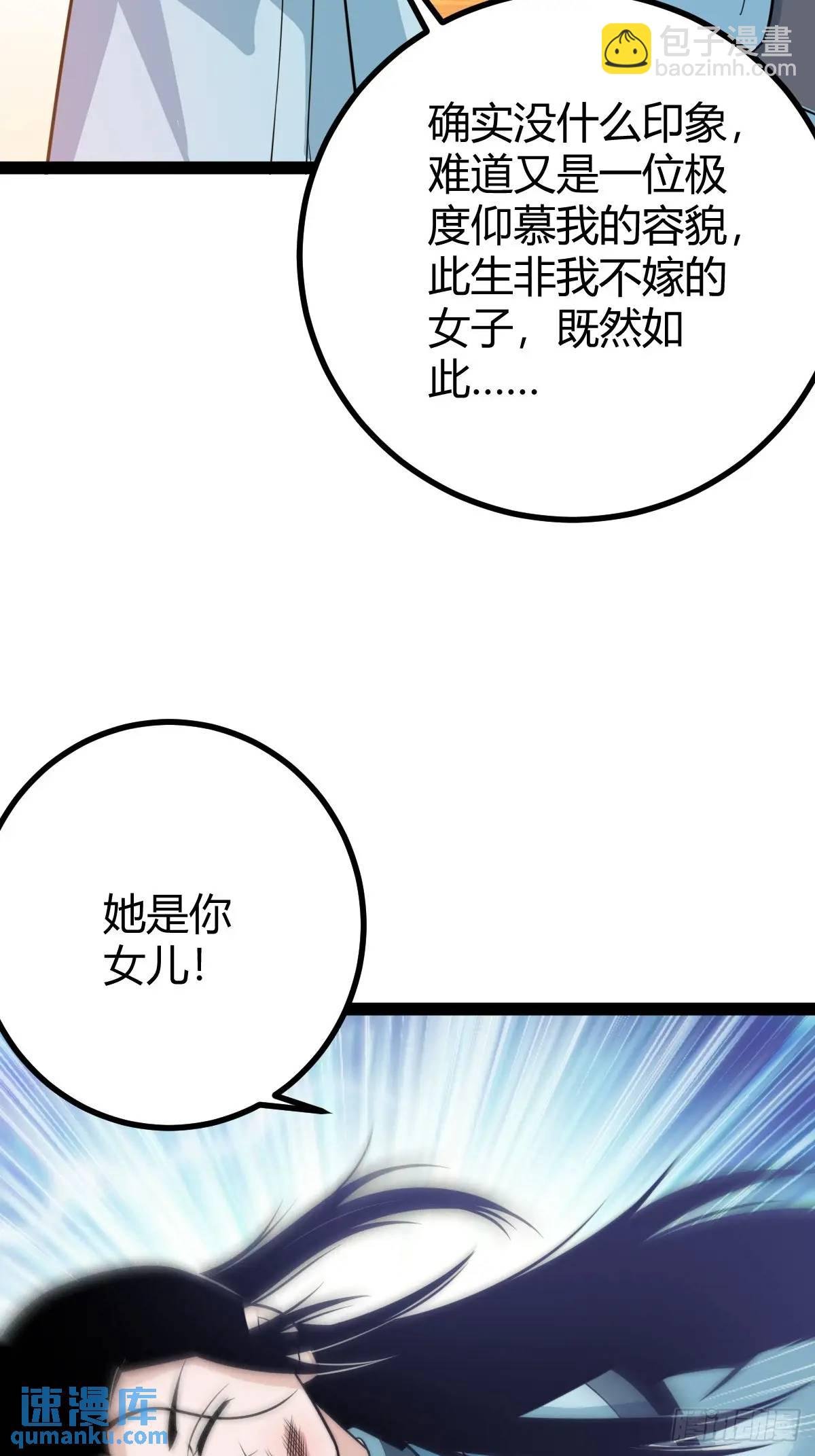 该来的终要来