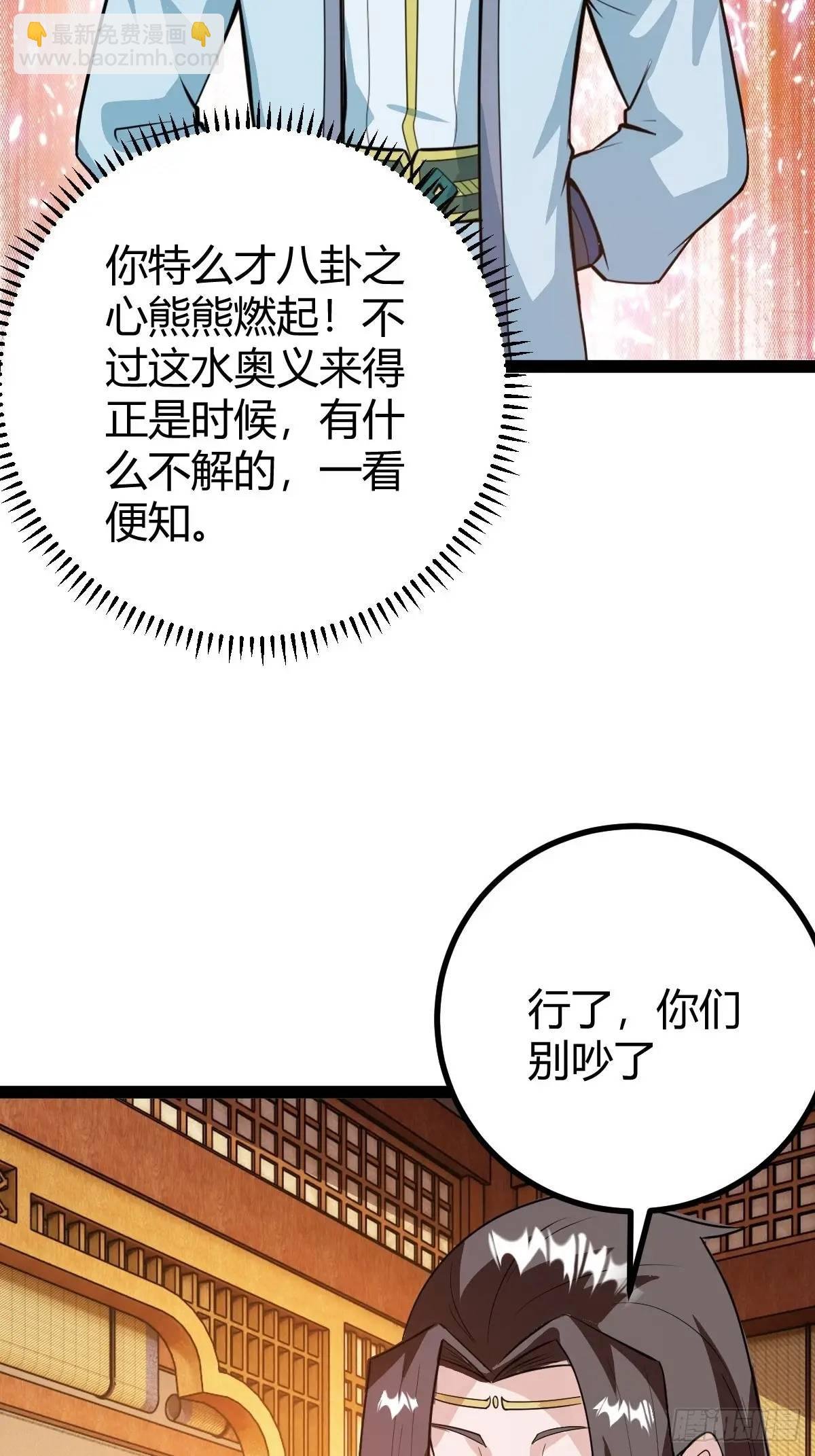 该来的终要来