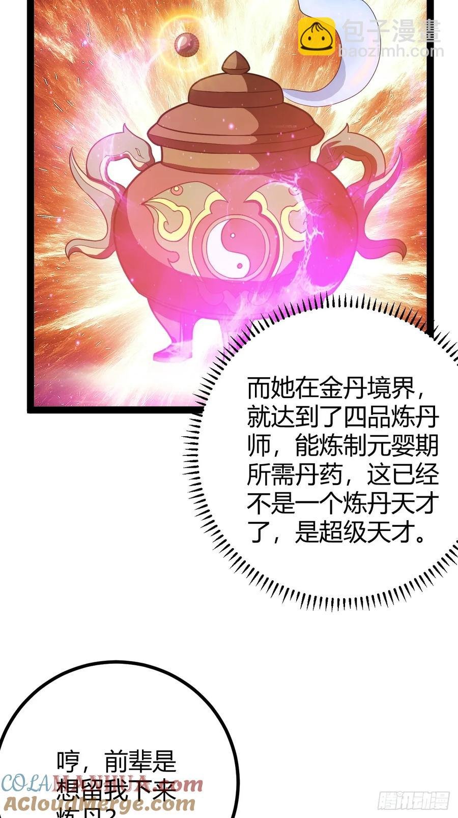 还好老夫年纪大了
