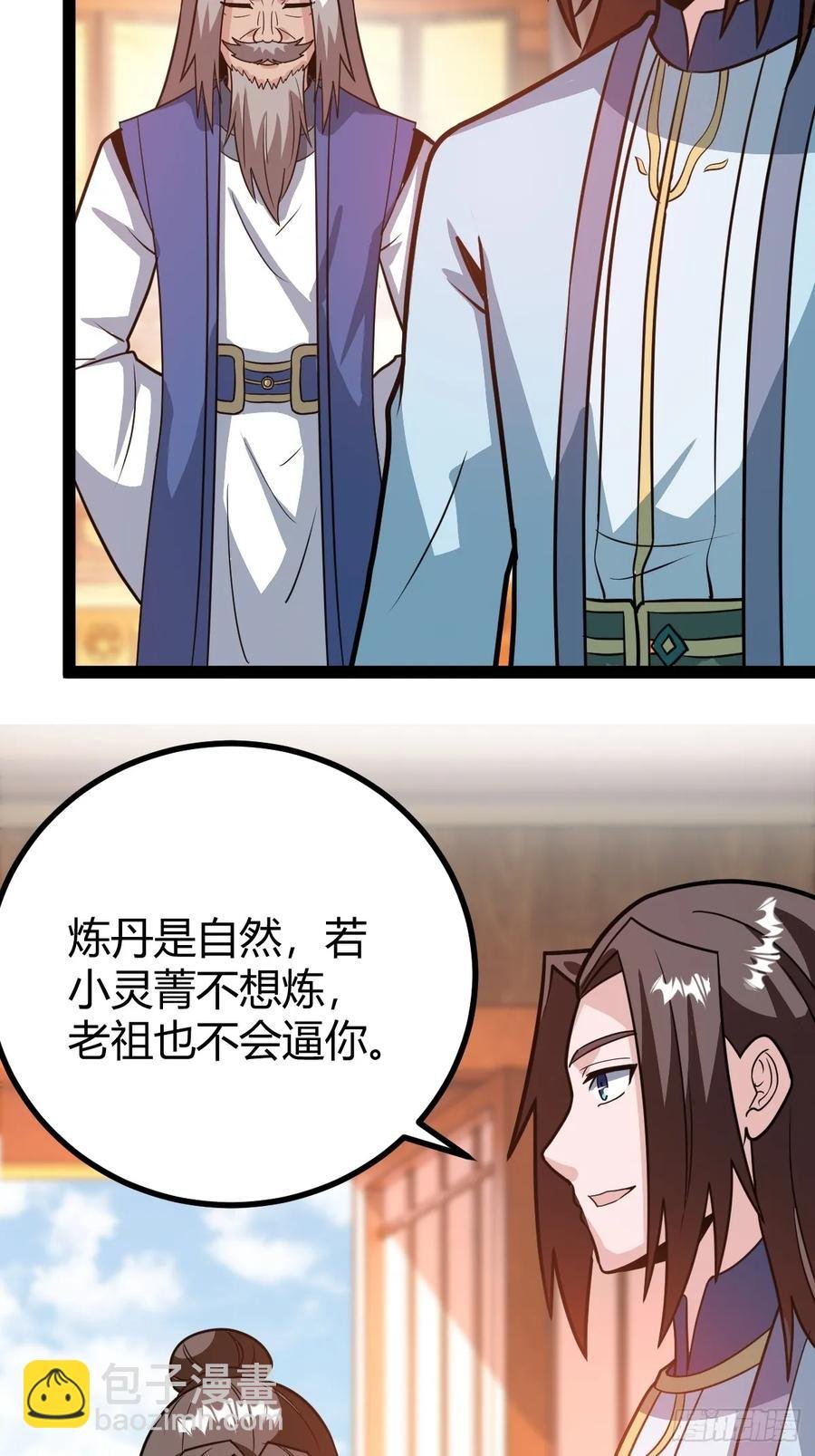 还好老夫年纪大了