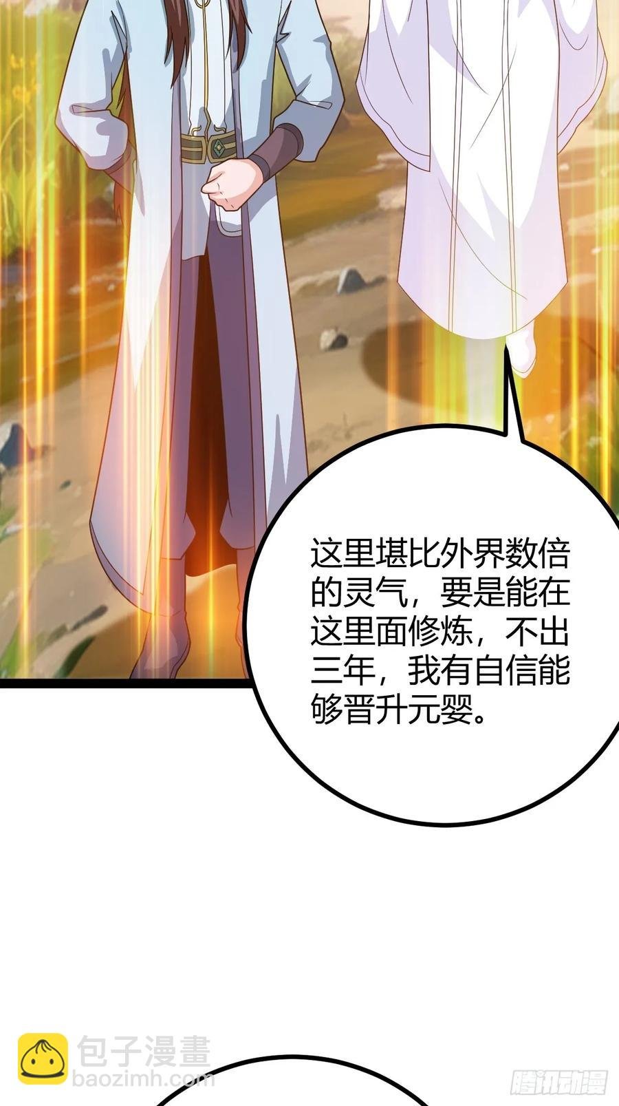 还好老夫年纪大了