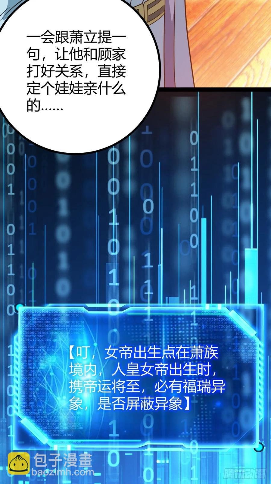 还好老夫年纪大了