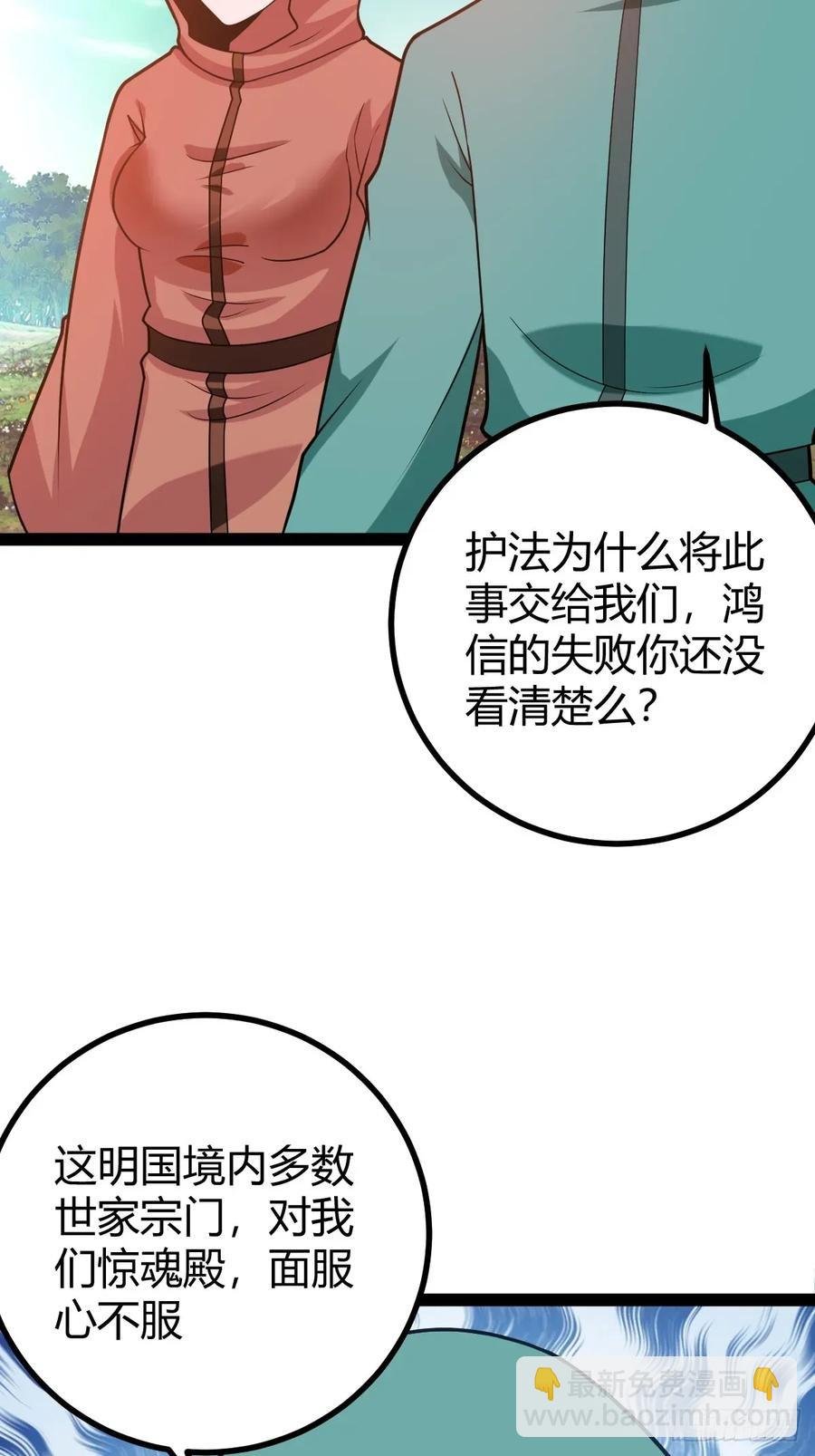 震惊的钟灵菁，女帝降世