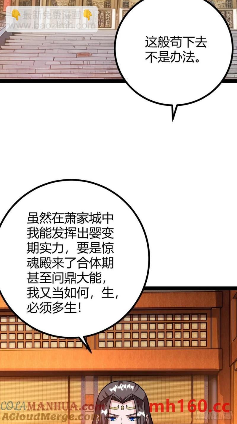 这般苟下去不是办法