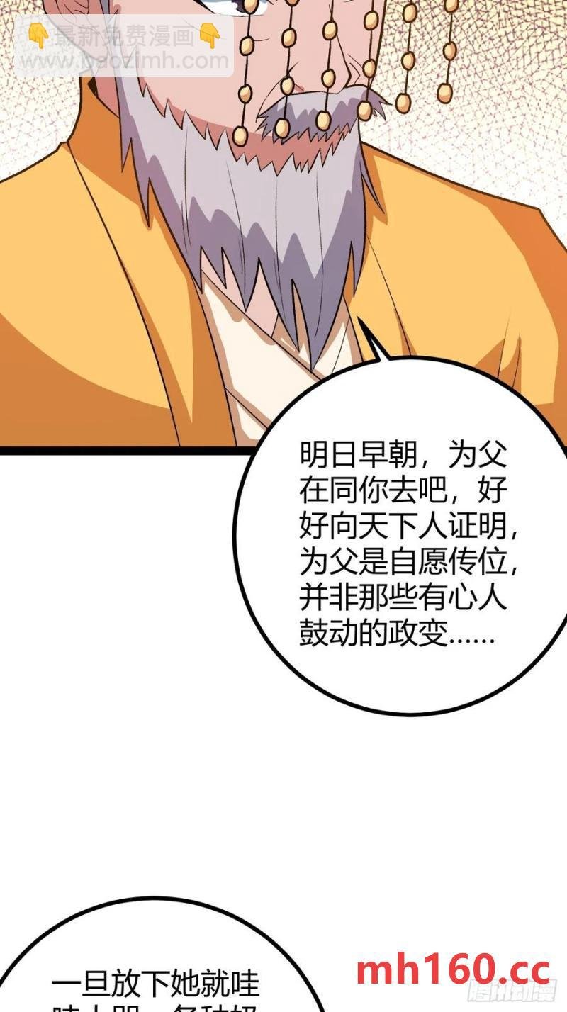 这般苟下去不是办法