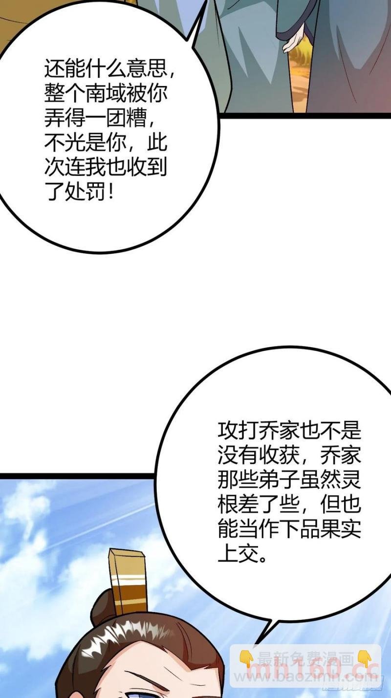 这般苟下去不是办法