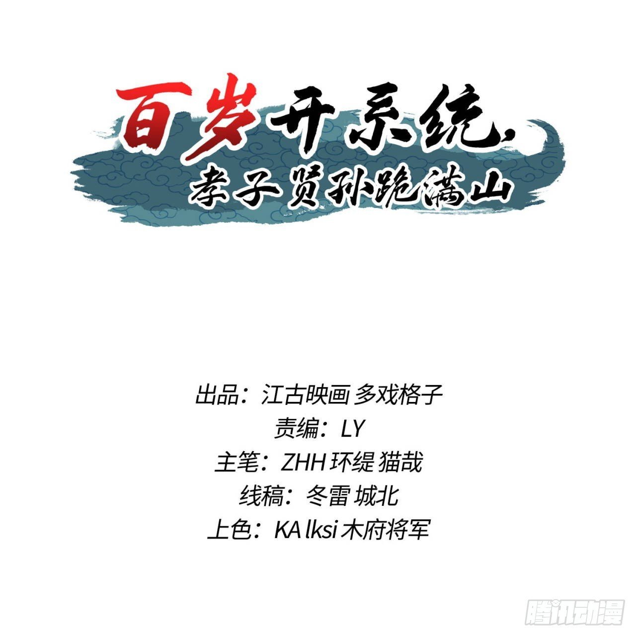 秘宝现世