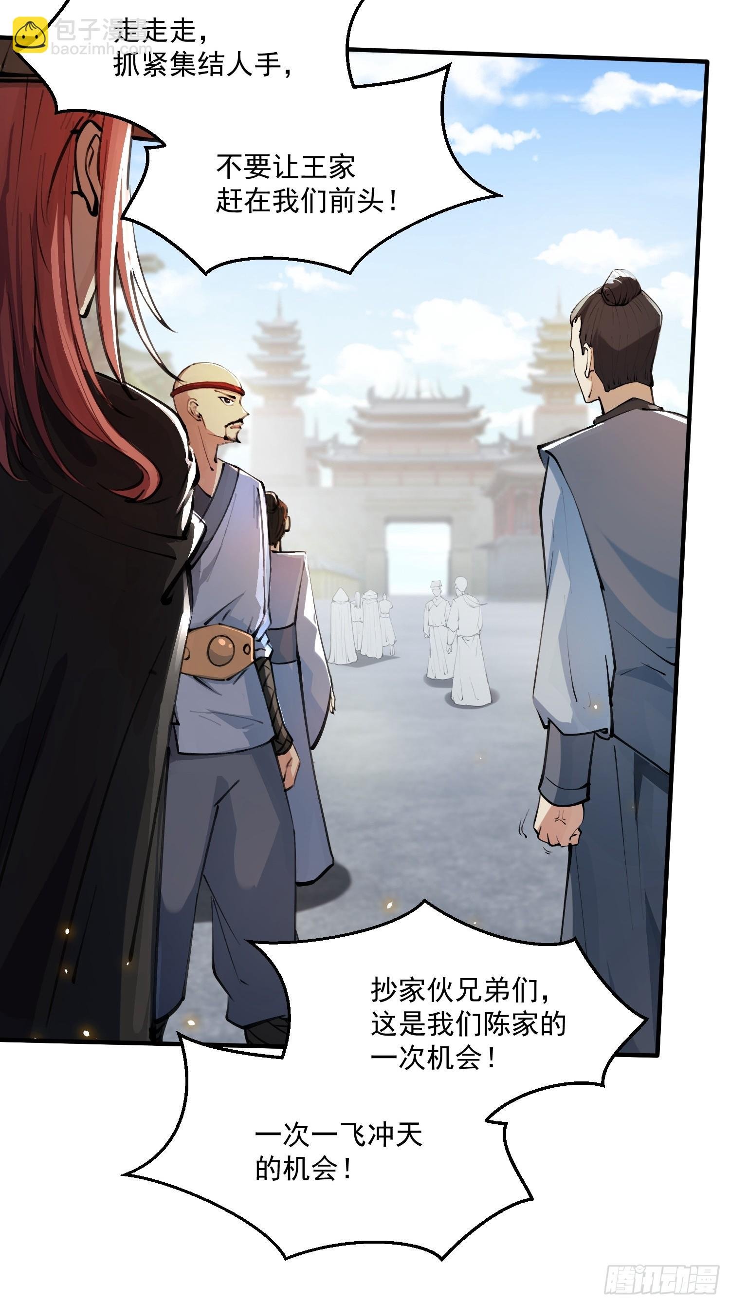 秘宝现世