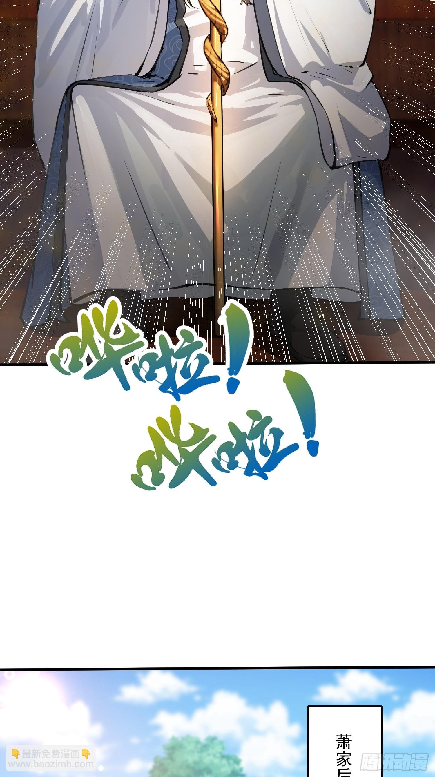 秘宝现世