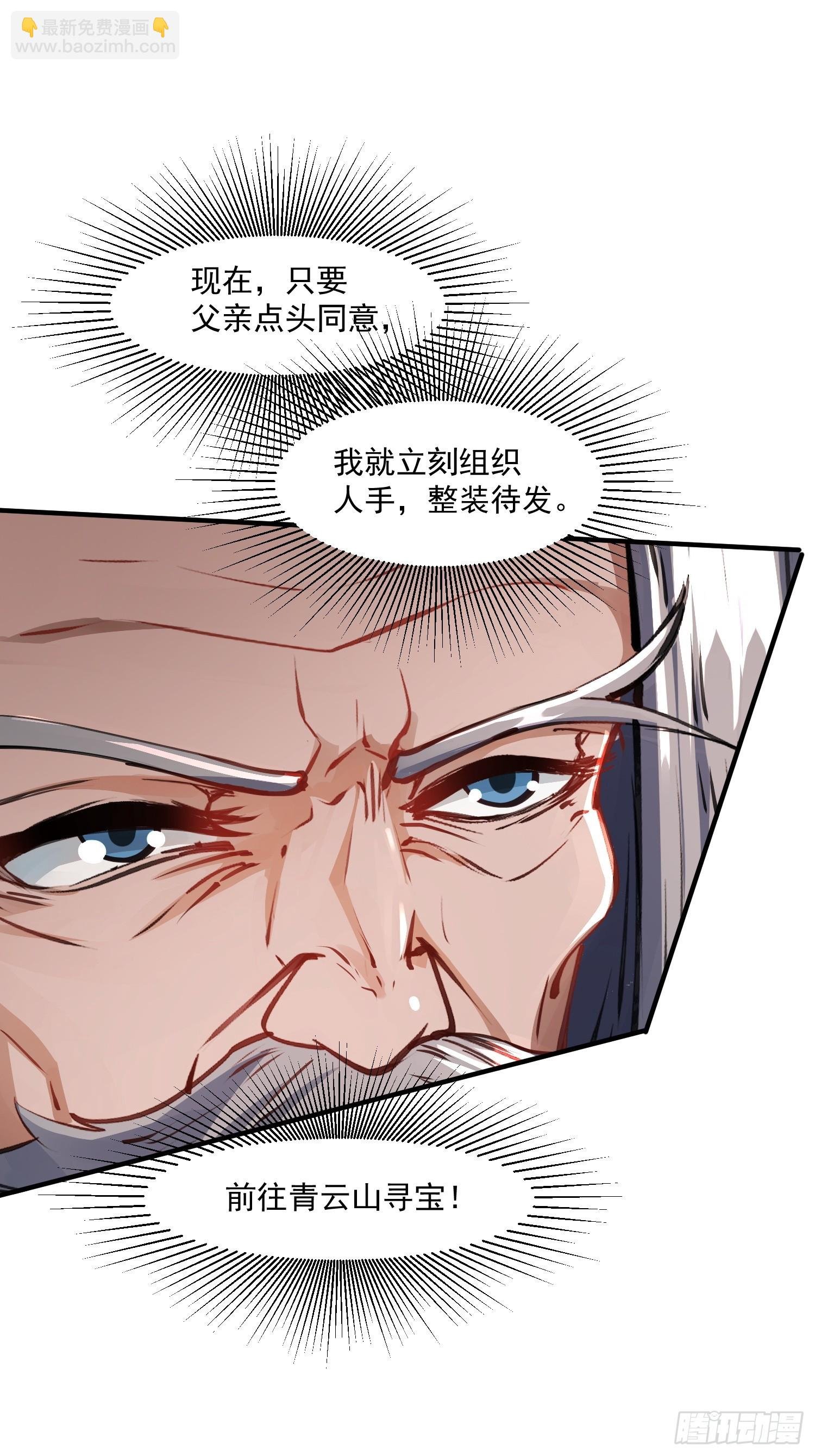 秘宝现世