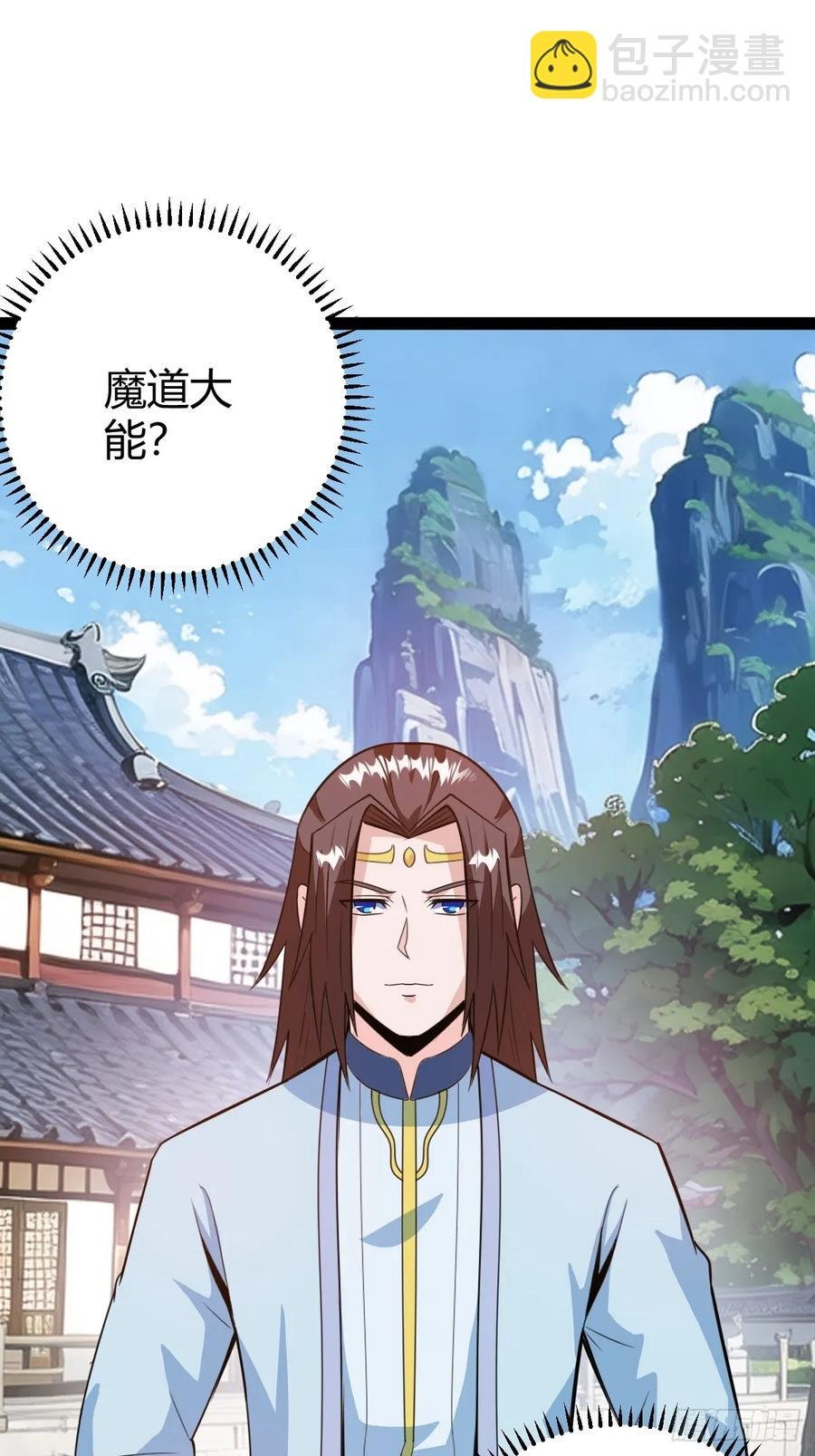 萧尘的谋划