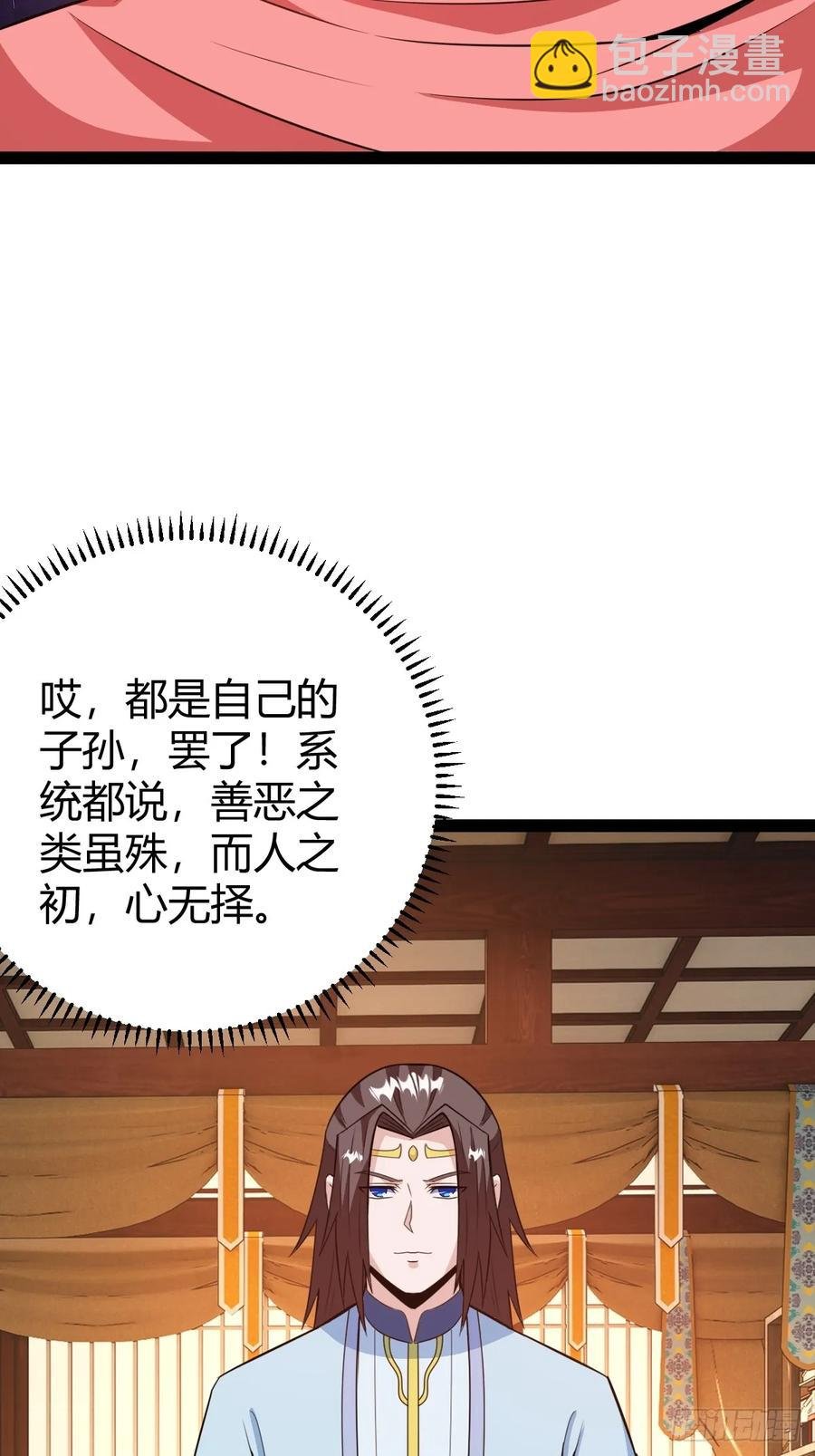 萧尘的谋划