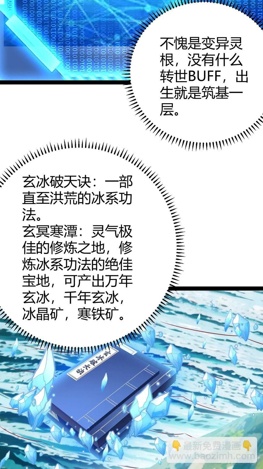 萧尘的谋划