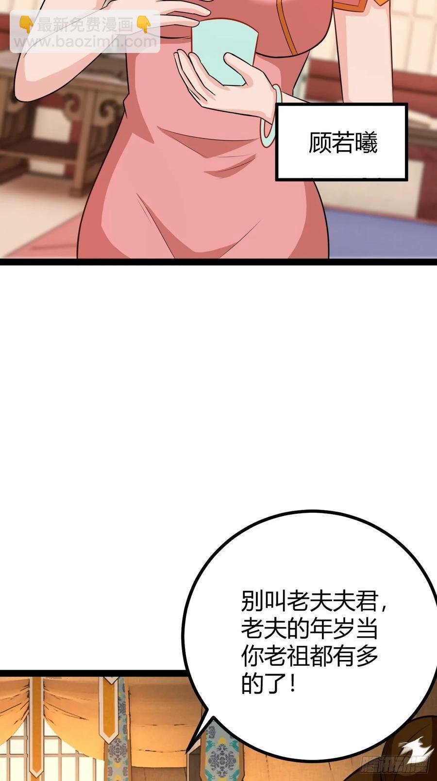 萧尘的谋划