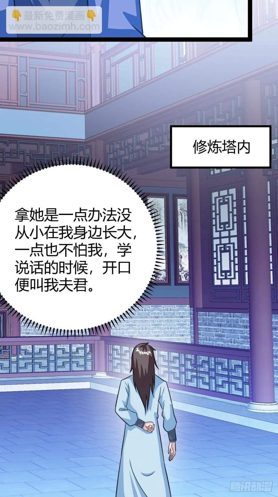 萧尘的谋划