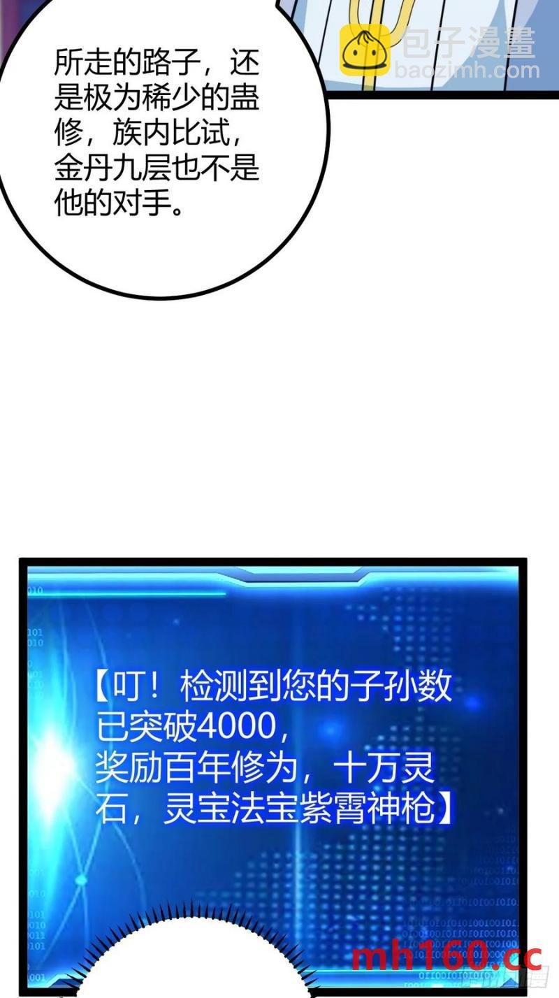 萧尘的谋划