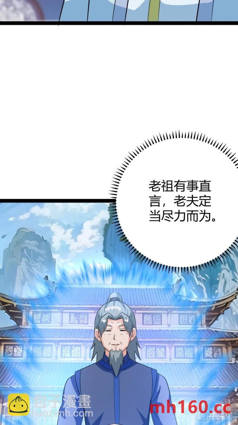 萧尘的谋划