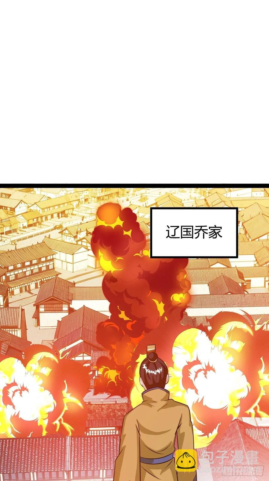 萧尘的谋划