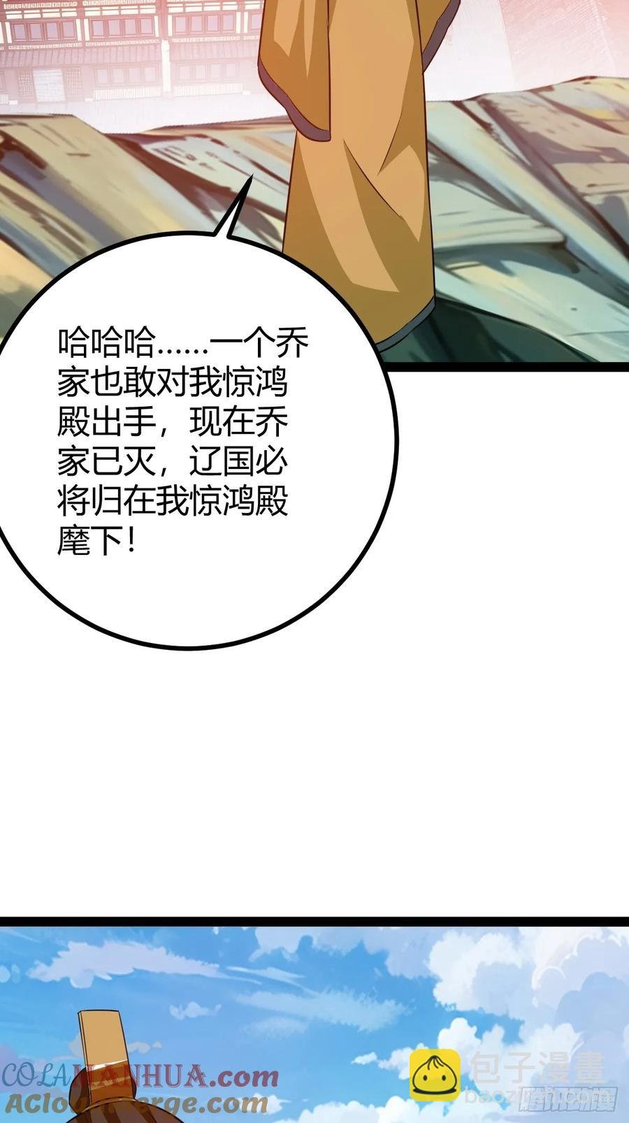 萧尘的谋划