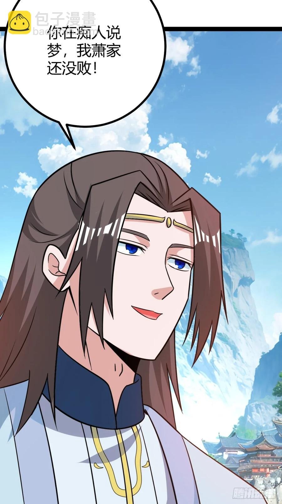 护族之战
