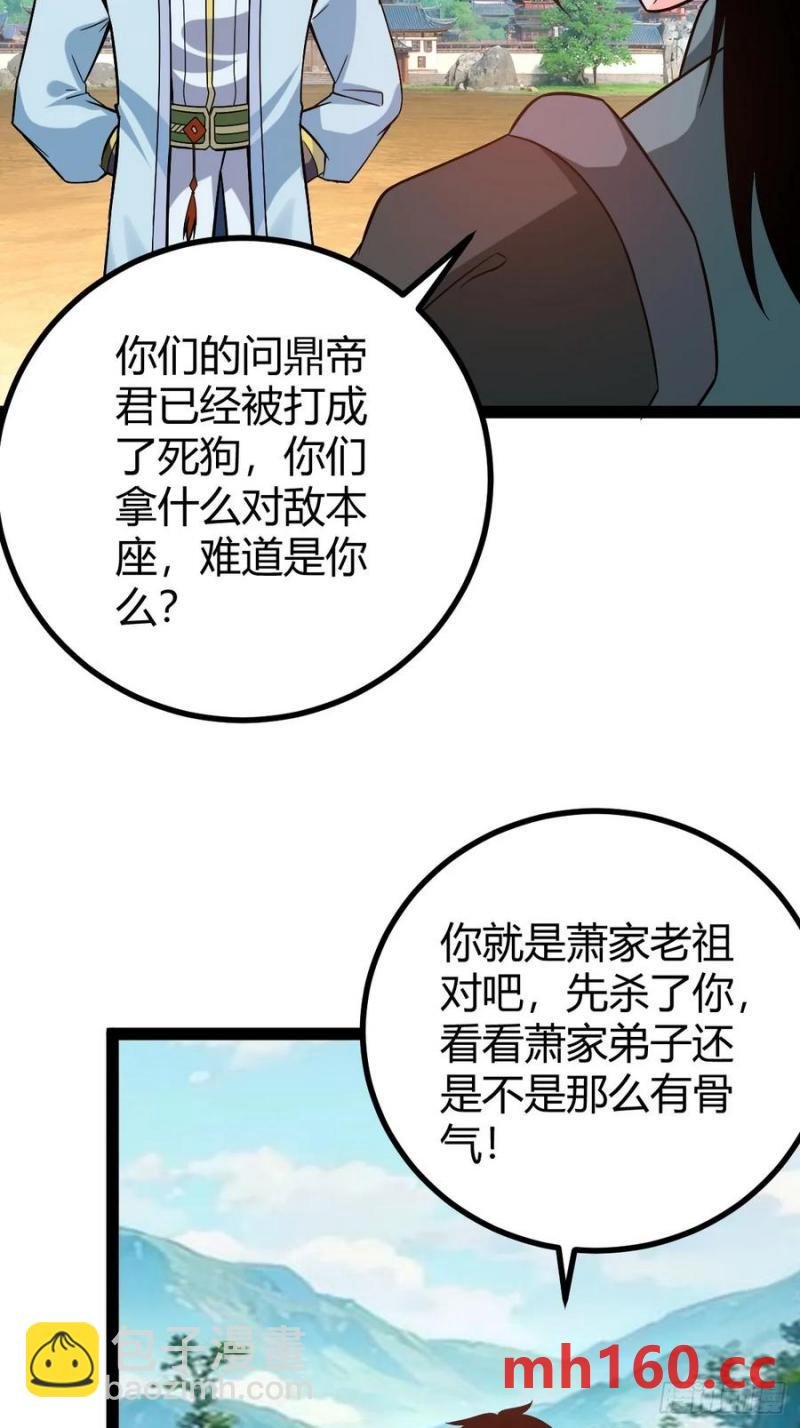 护族之战